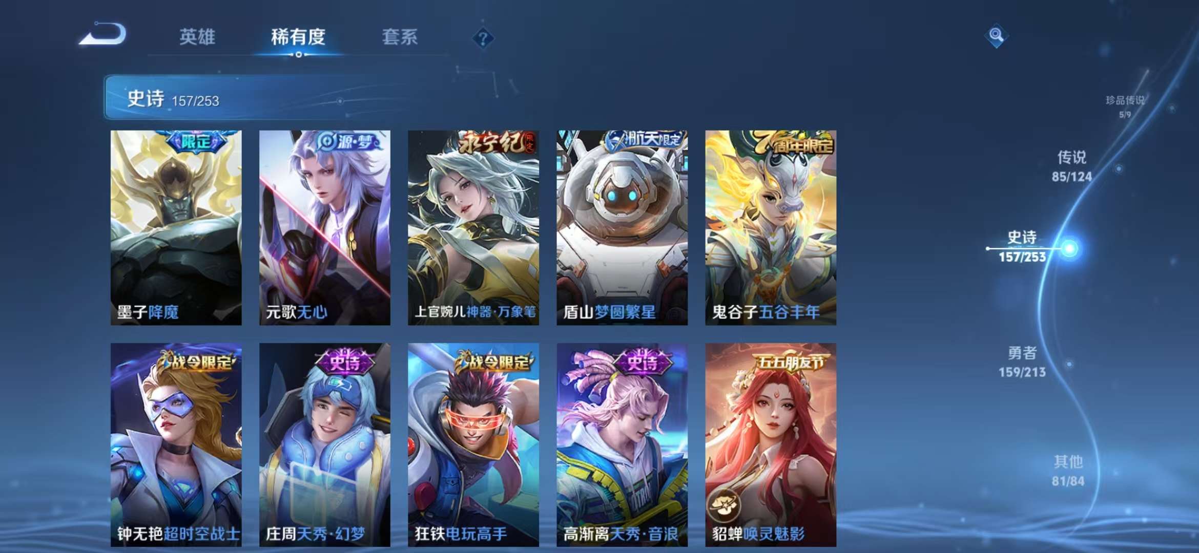 WZCMW3247474王者荣耀账号详情图12 WZCMW3247474王者荣耀账号详情图12