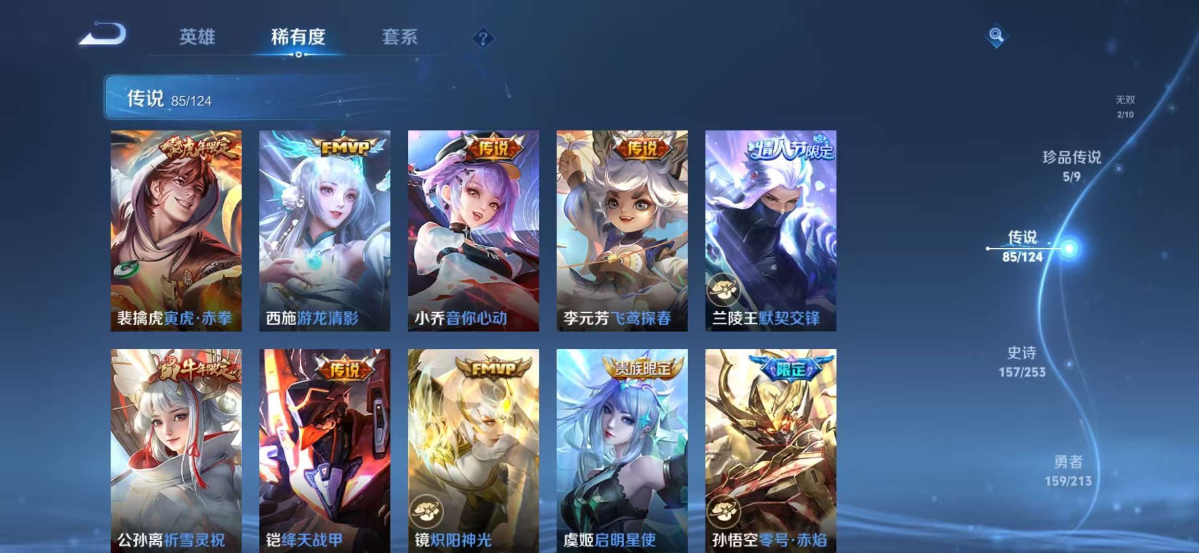 WZCMW3247474王者荣耀账号详情图9 WZCMW3247474王者荣耀账号详情图9