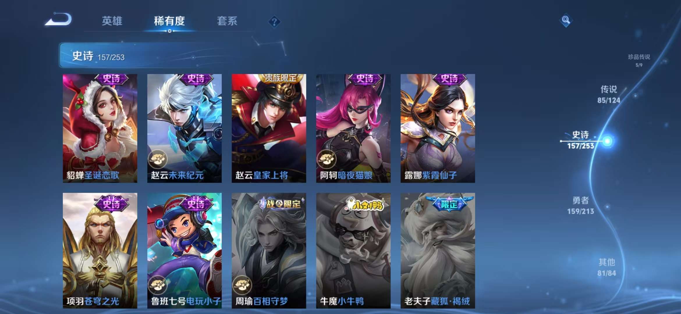 WZCMW3247474王者荣耀账号详情图16 WZCMW3247474王者荣耀账号详情图16