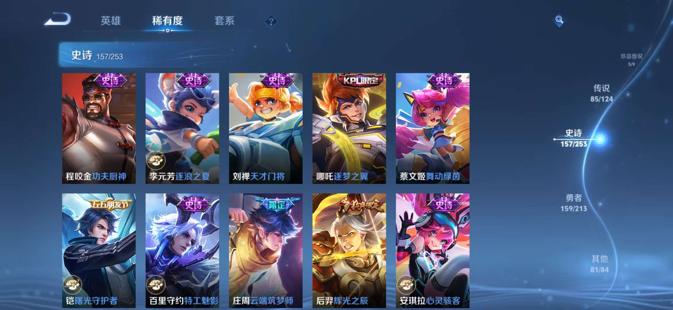 WZCMW3247474王者荣耀账号详情图14 WZCMW3247474王者荣耀账号详情图14