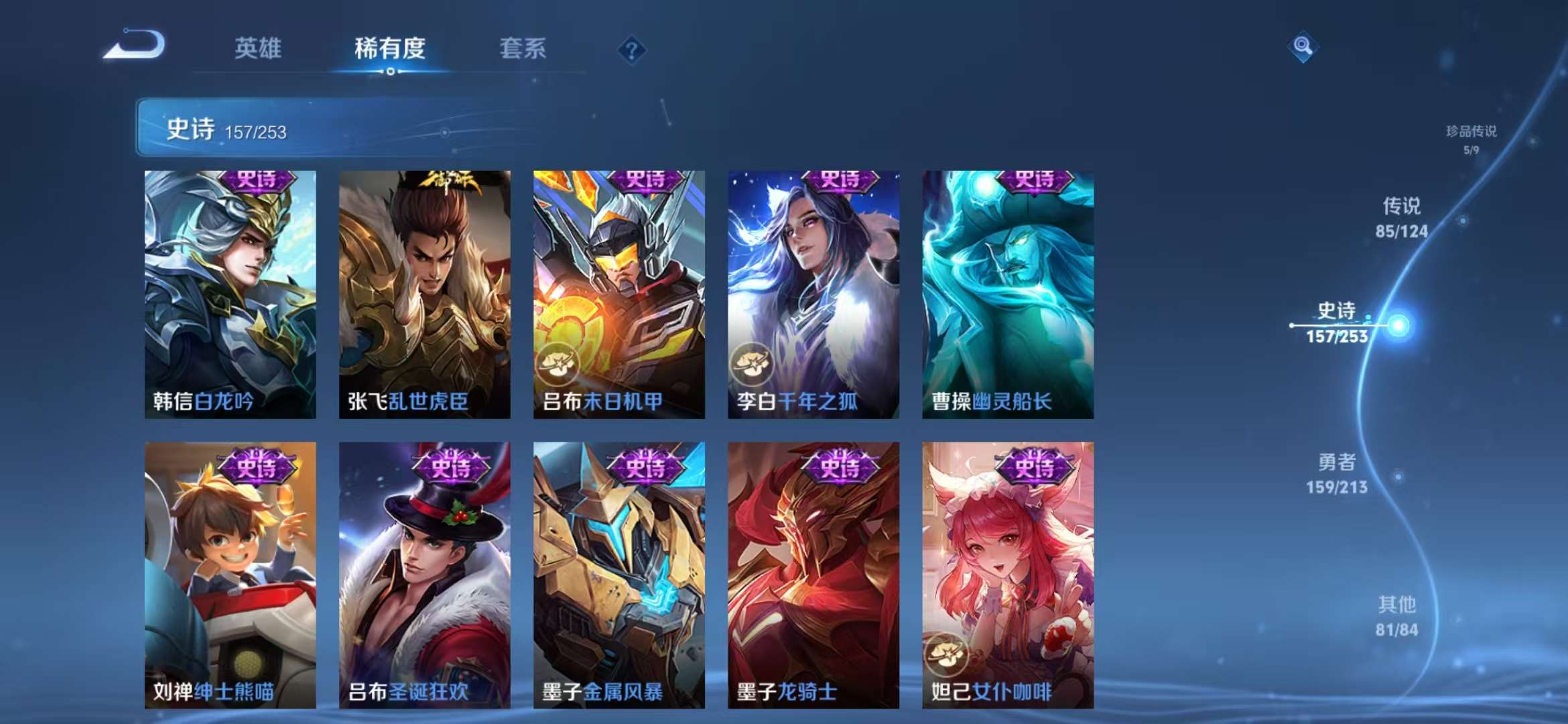 WZCMW3247474王者荣耀账号详情图15 WZCMW3247474王者荣耀账号详情图15