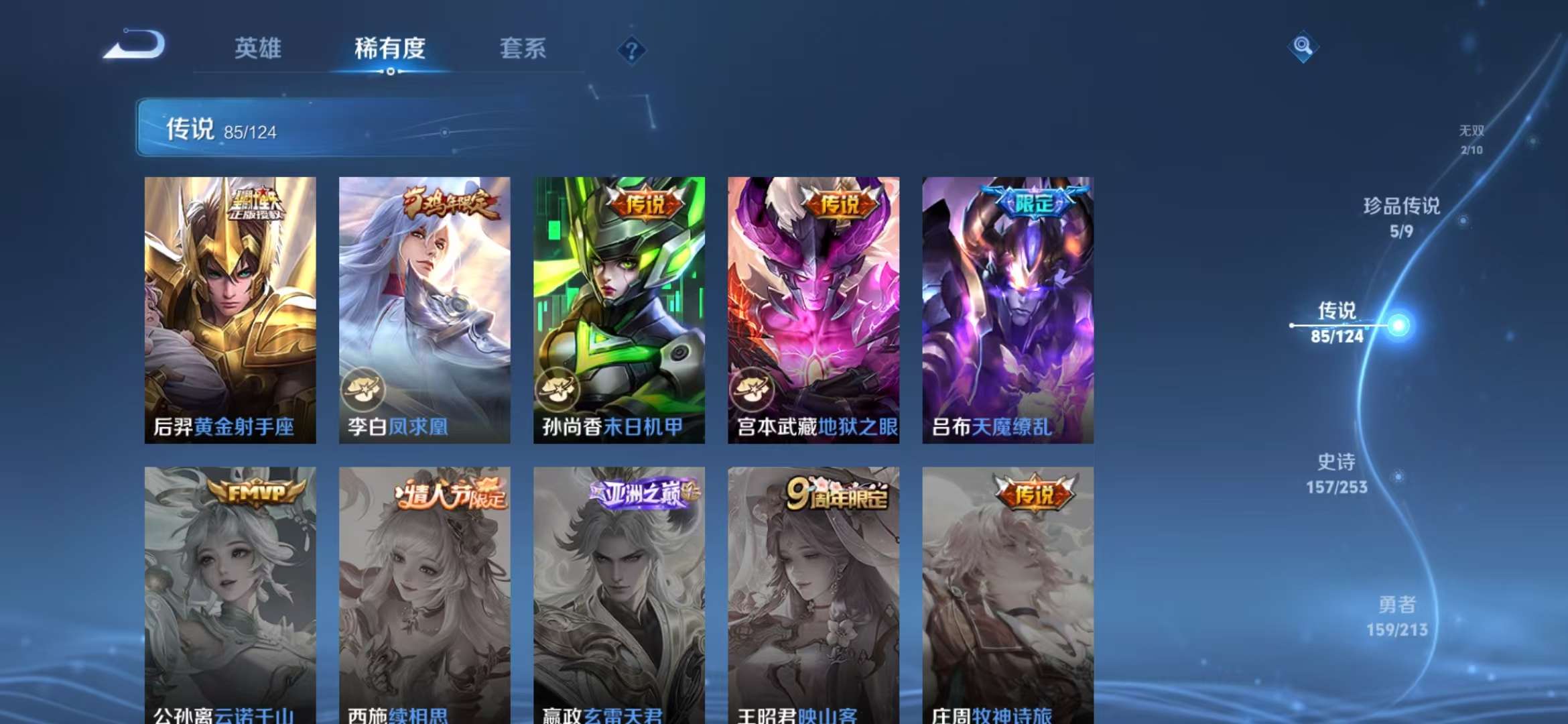 WZCMW3247474王者荣耀账号详情图24 WZCMW3247474王者荣耀账号详情图24