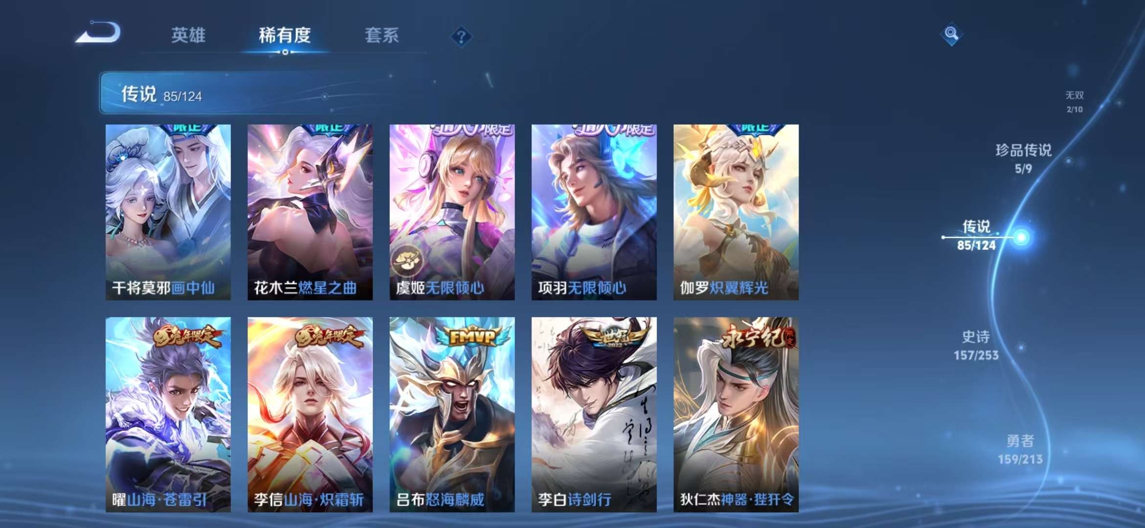 WZCMW3247474王者荣耀账号详情图21 WZCMW3247474王者荣耀账号详情图21