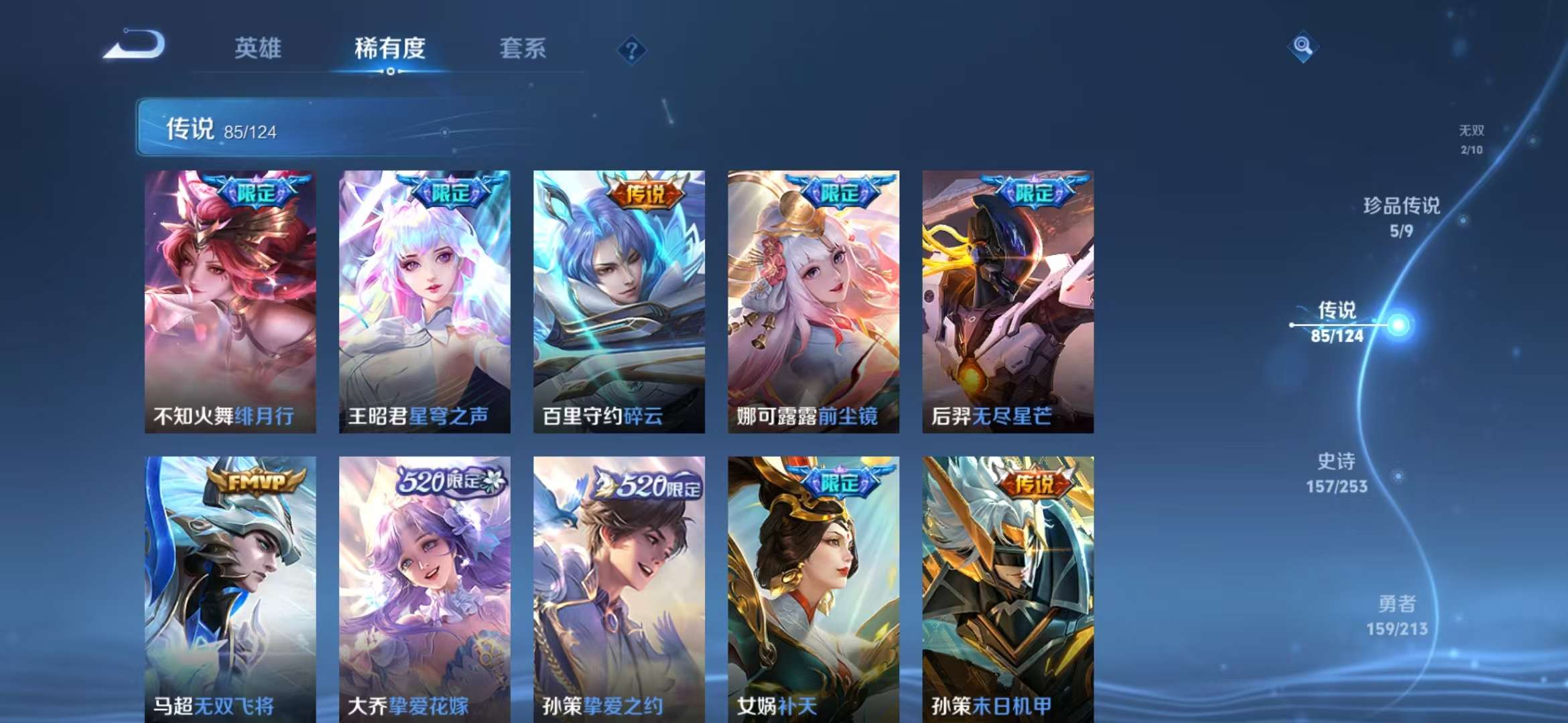 WZCMW3247474王者荣耀账号详情图22 WZCMW3247474王者荣耀账号详情图22