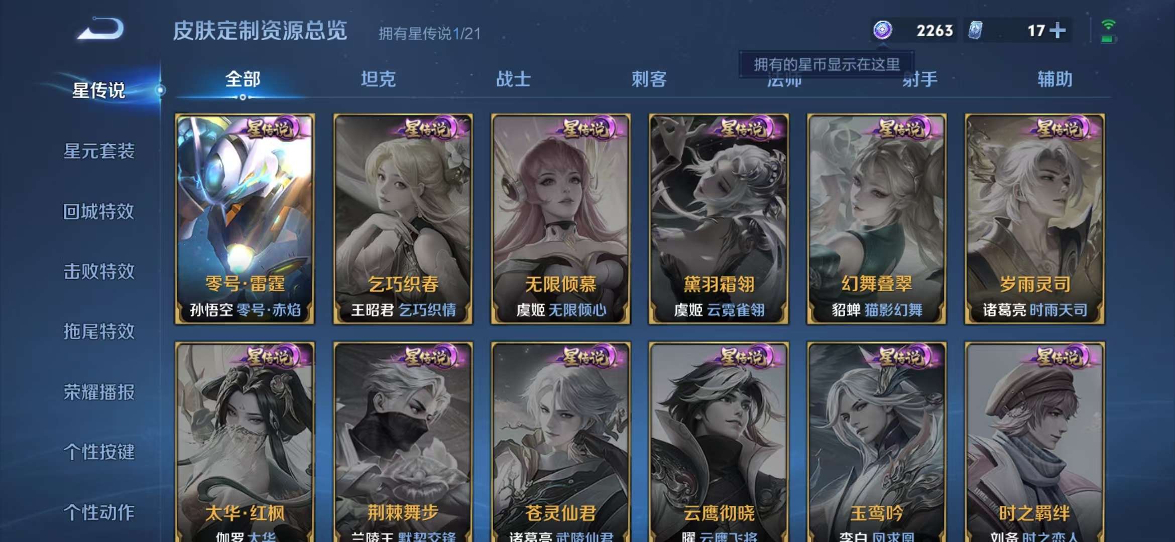WZCMW3247474王者荣耀账号详情图17 WZCMW3247474王者荣耀账号详情图17