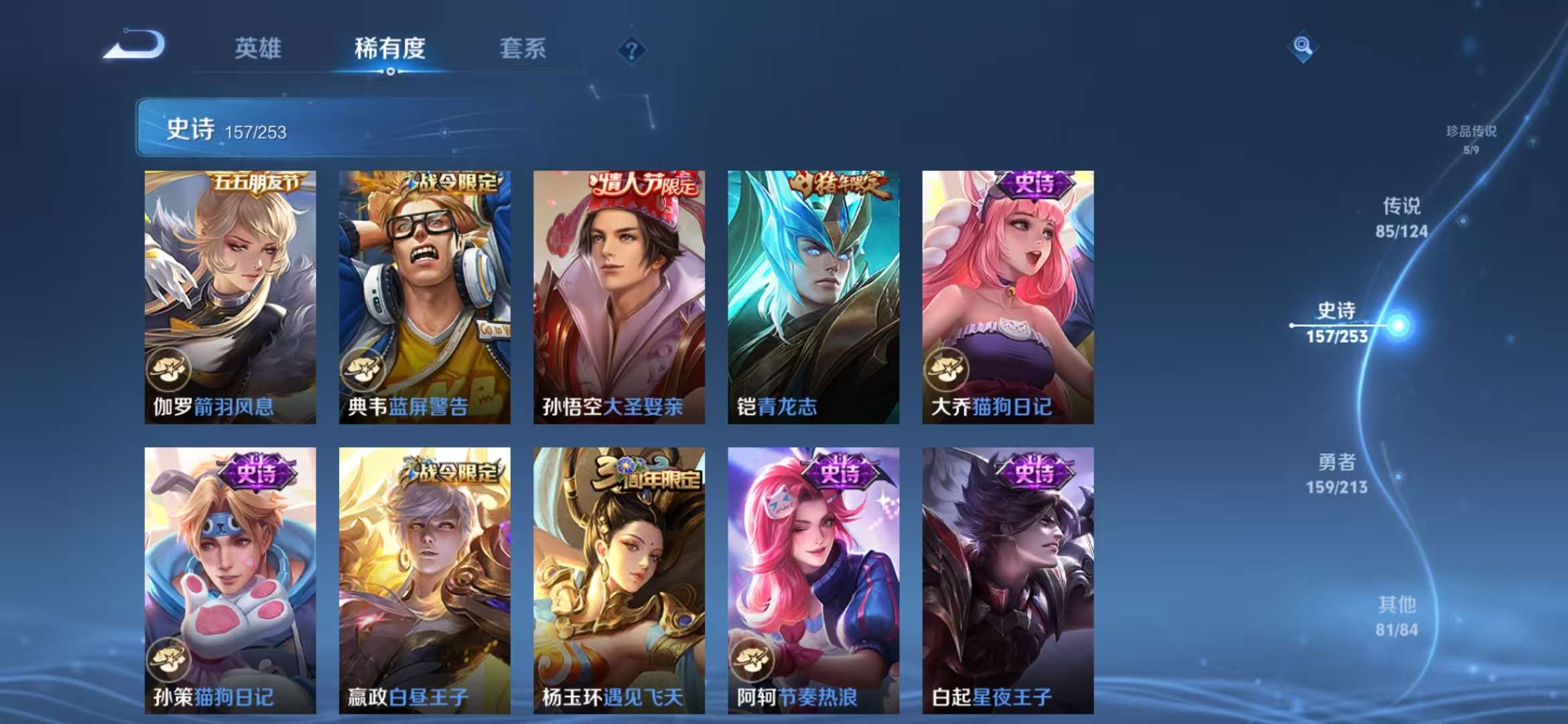 WZCMW3247474王者荣耀账号详情图31 WZCMW3247474王者荣耀账号详情图31