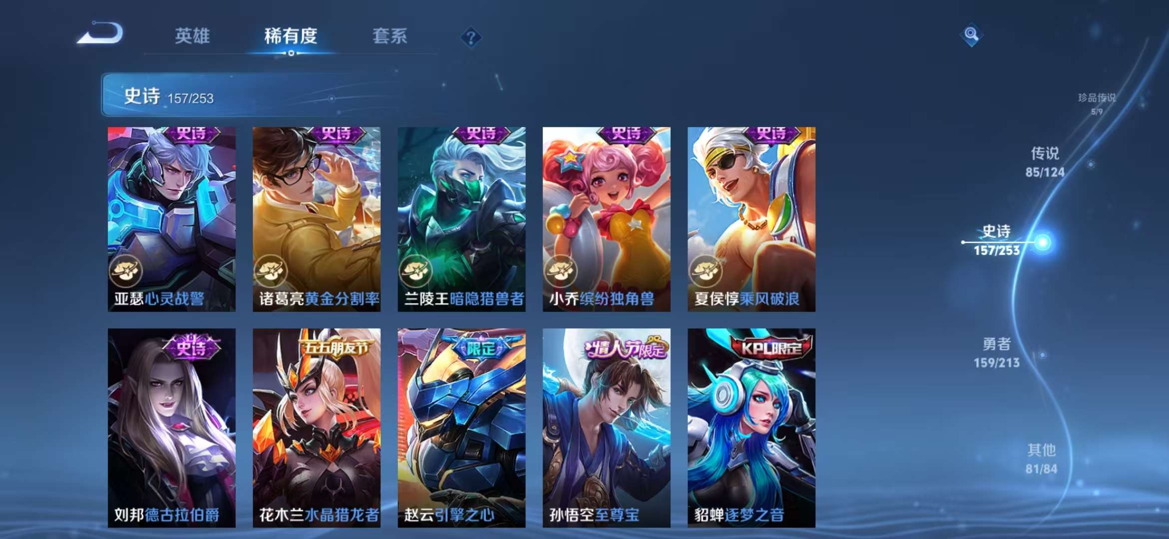WZCMW3247474王者荣耀账号详情图32 WZCMW3247474王者荣耀账号详情图32