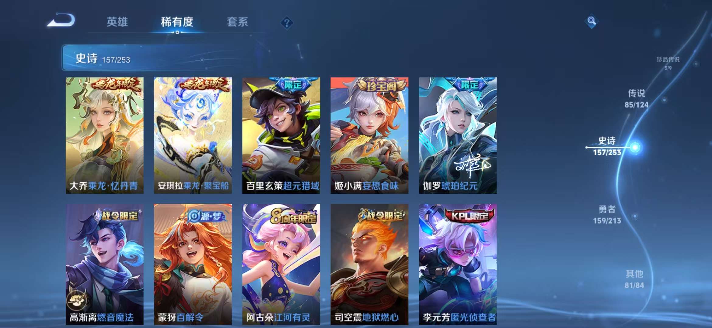 WZCMW3247474王者荣耀账号详情图26 WZCMW3247474王者荣耀账号详情图26