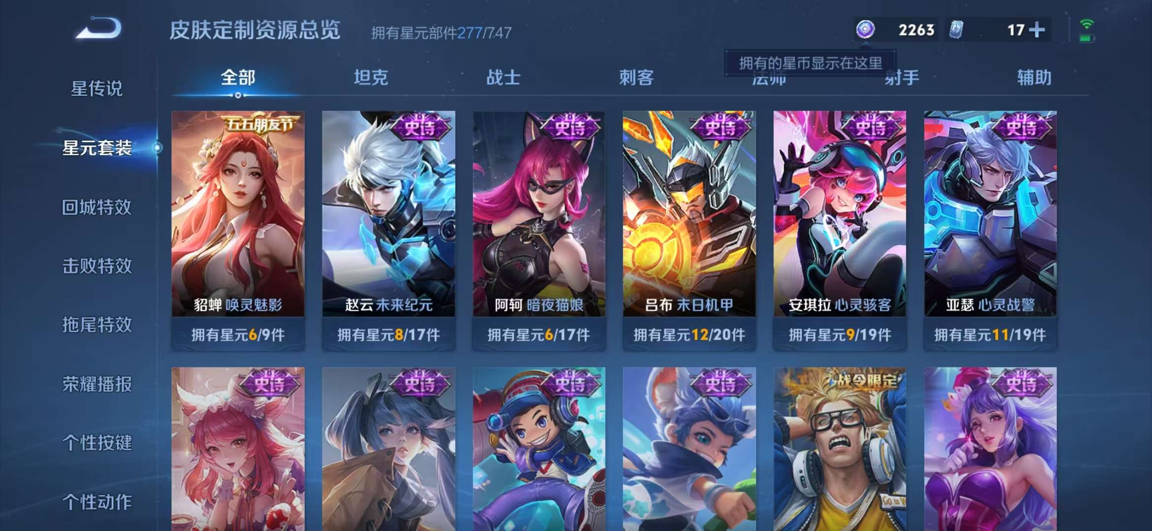 WZCMW3247474王者荣耀账号详情图37 WZCMW3247474王者荣耀账号详情图37