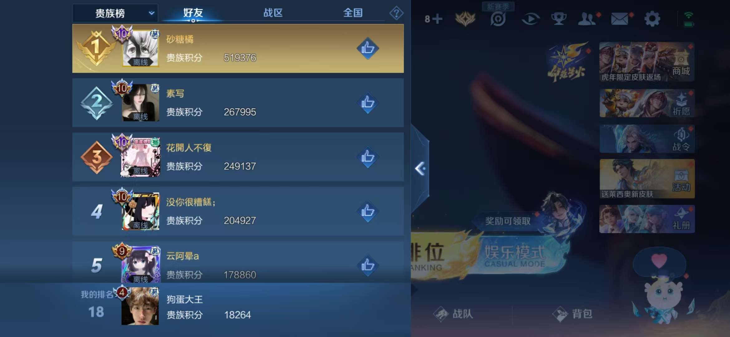 WZQM3191521王者荣耀账号详情图15 WZQM3191521王者荣耀账号详情图15