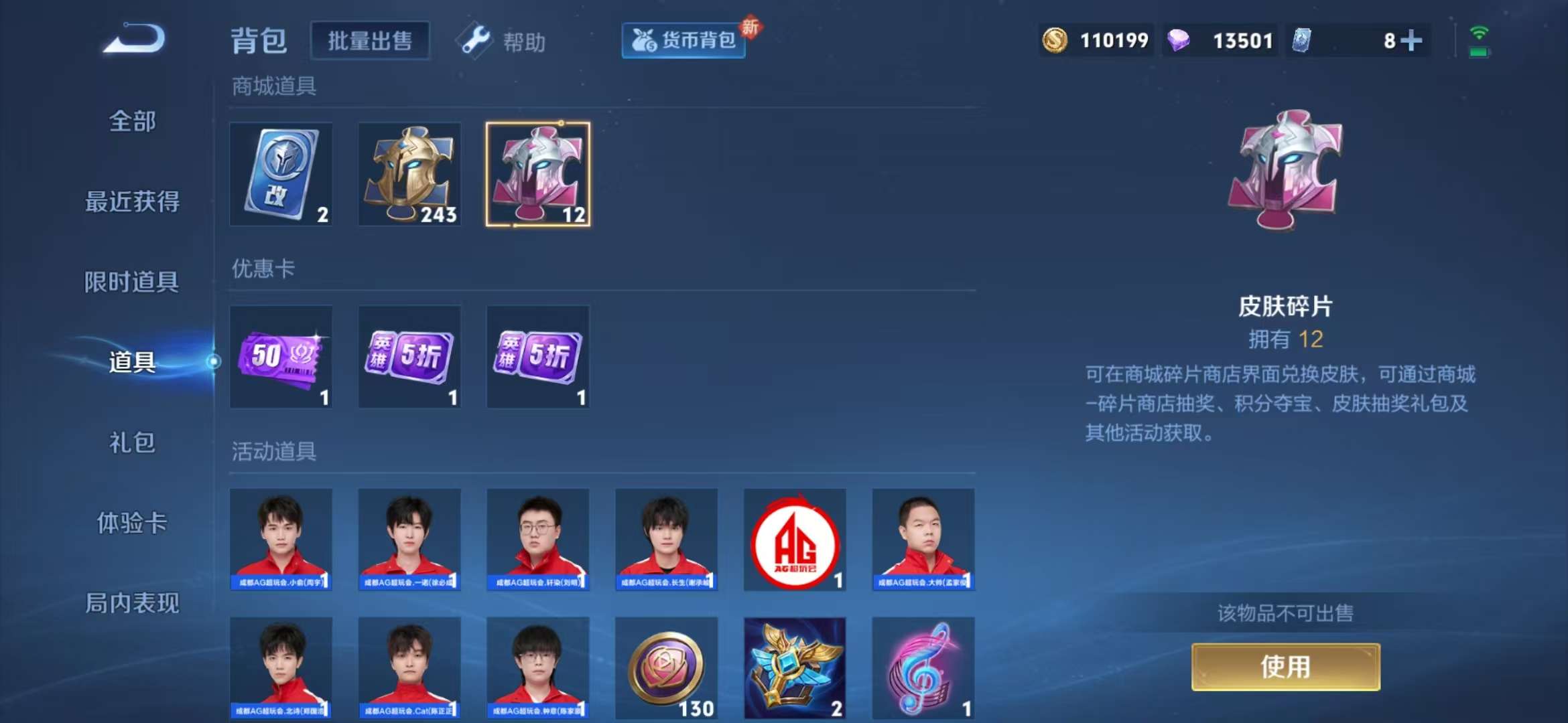 WZQM3191521王者荣耀账号详情图18 WZQM3191521王者荣耀账号详情图18