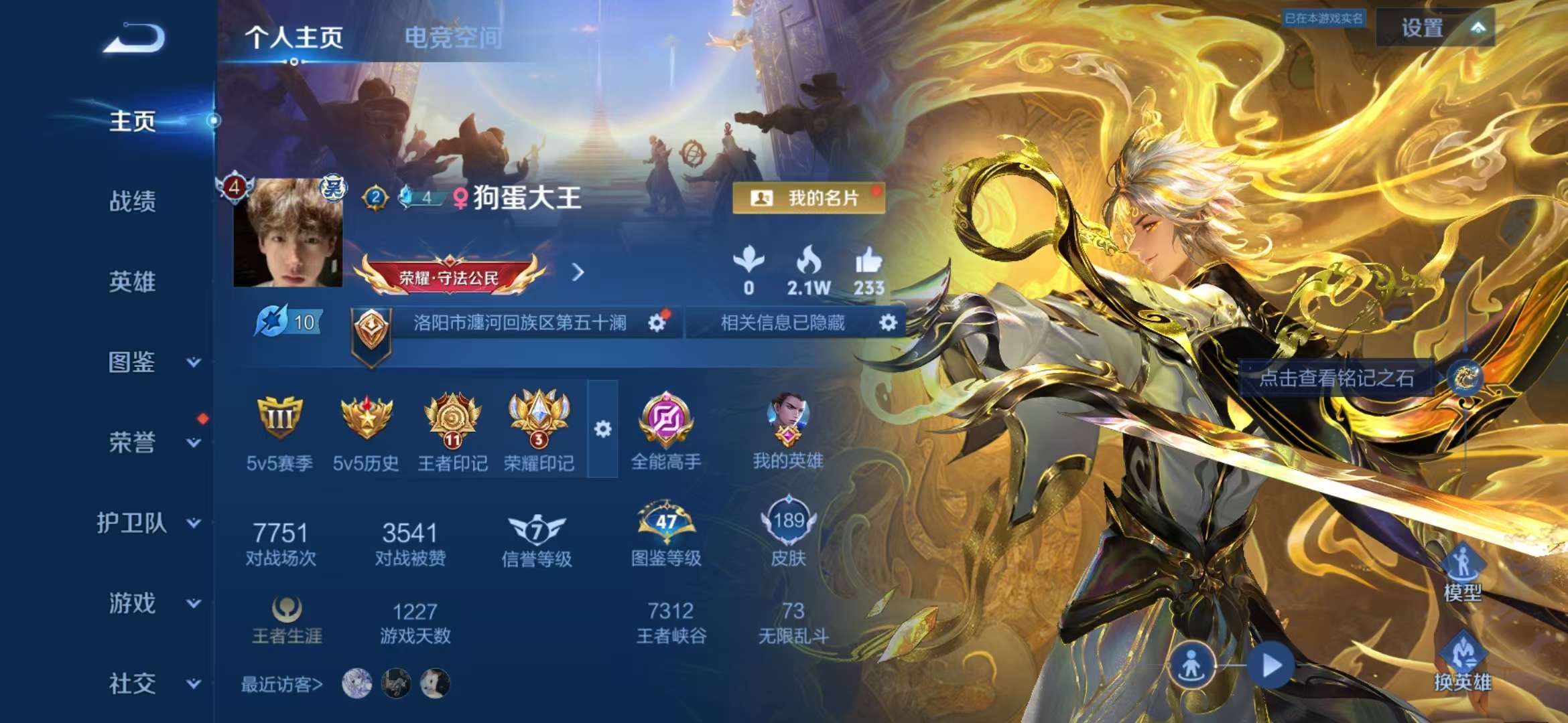 WZQM3191521王者荣耀账号详情图1 WZQM3191521王者荣耀账号详情图1