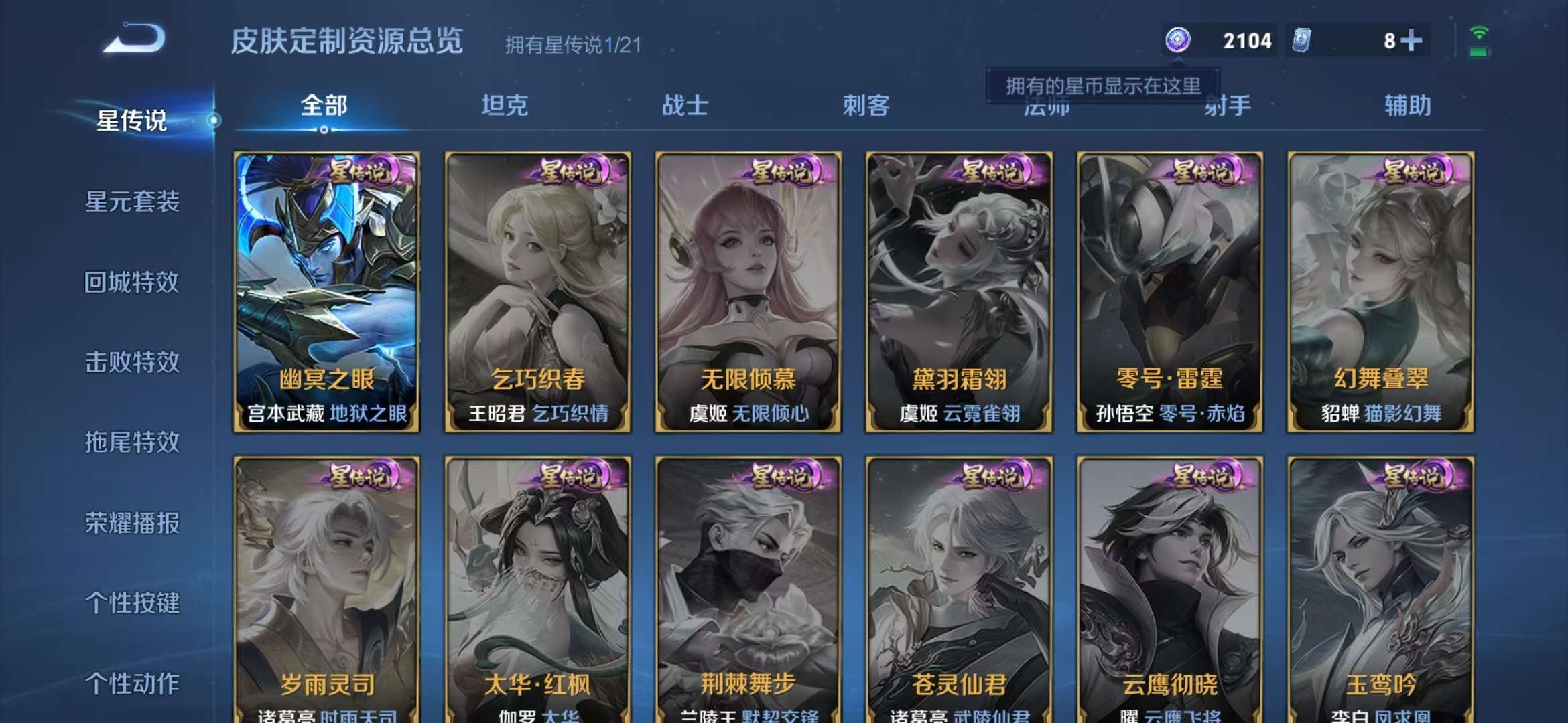 WZQM3191521王者荣耀账号详情图16 WZQM3191521王者荣耀账号详情图16