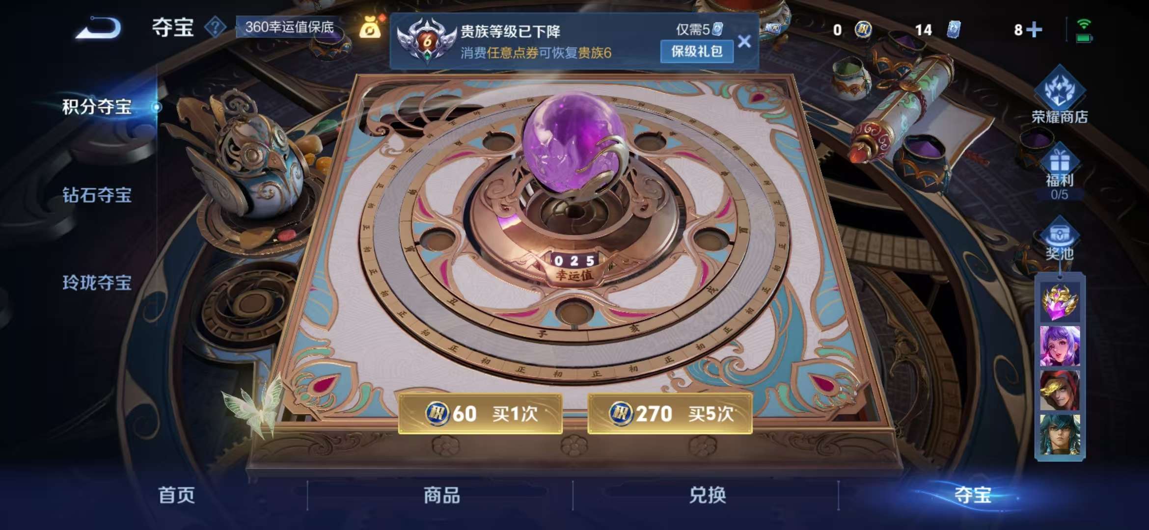 WZQM3191521王者荣耀账号详情图19 WZQM3191521王者荣耀账号详情图19