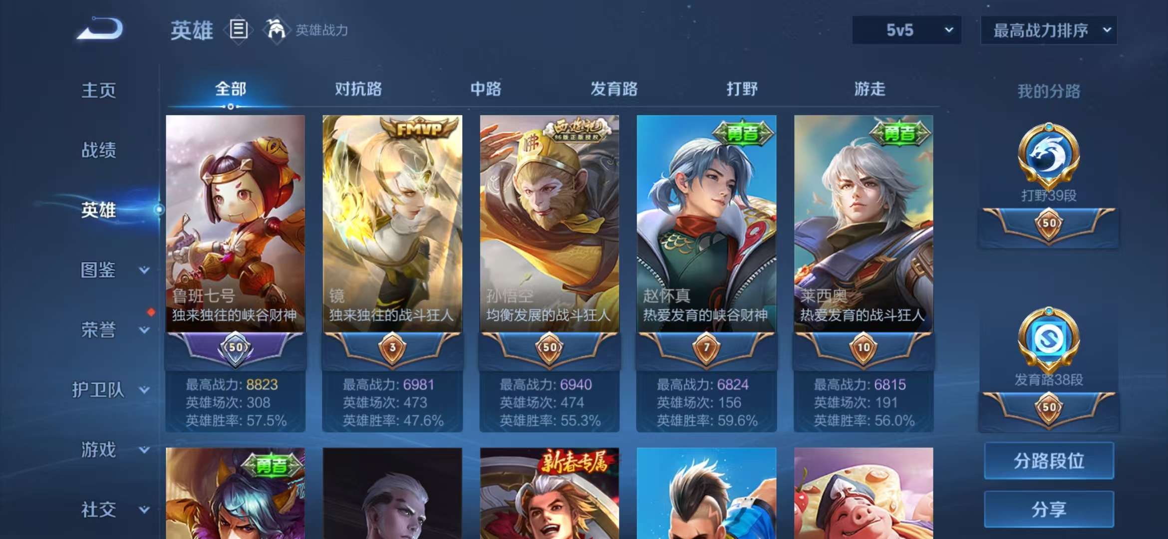 WZQM3191521王者荣耀账号详情图2 WZQM3191521王者荣耀账号详情图2