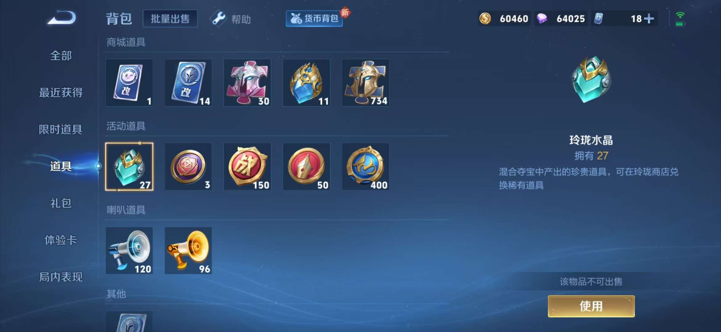 WZQM3191522王者荣耀账号详情图32 WZQM3191522王者荣耀账号详情图32