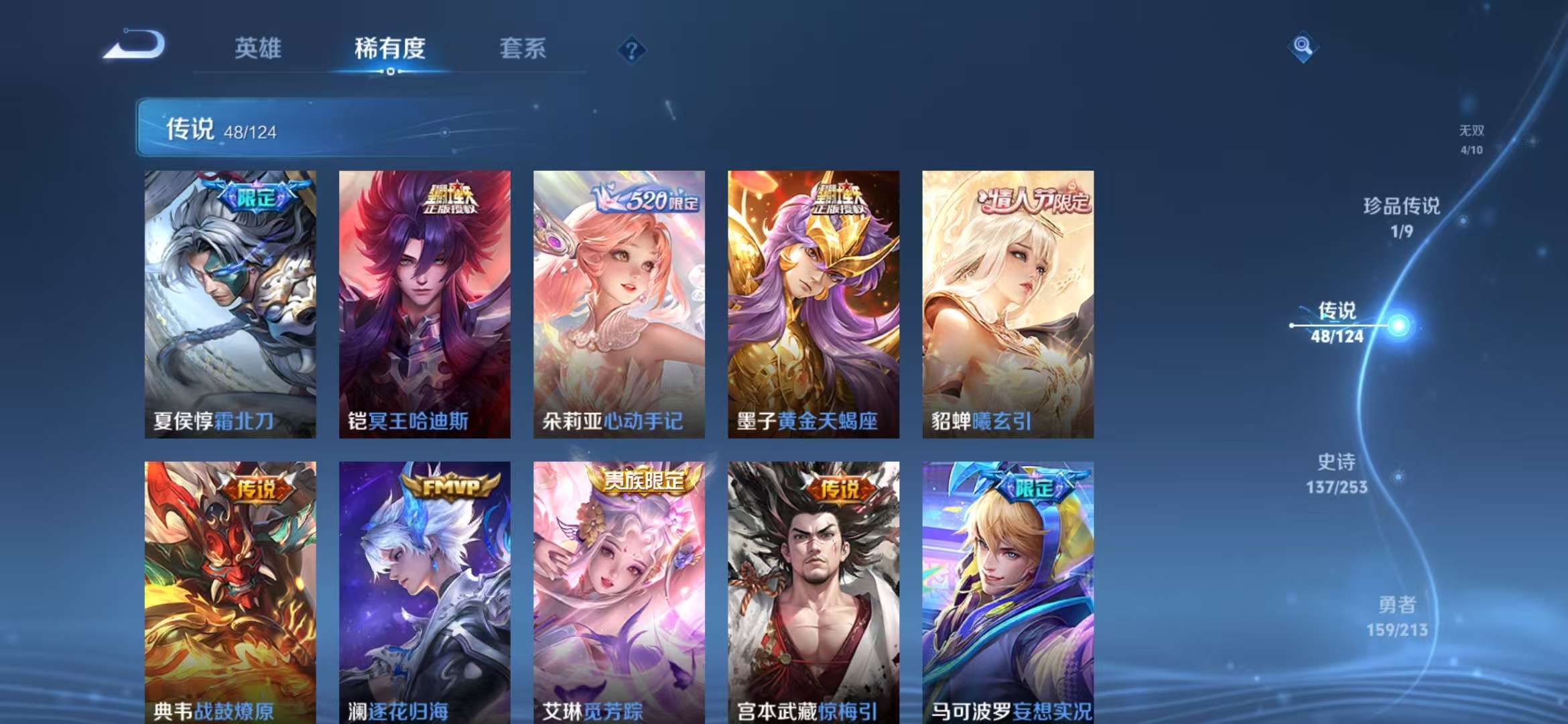 WZQM3191522王者荣耀账号详情图3 WZQM3191522王者荣耀账号详情图3