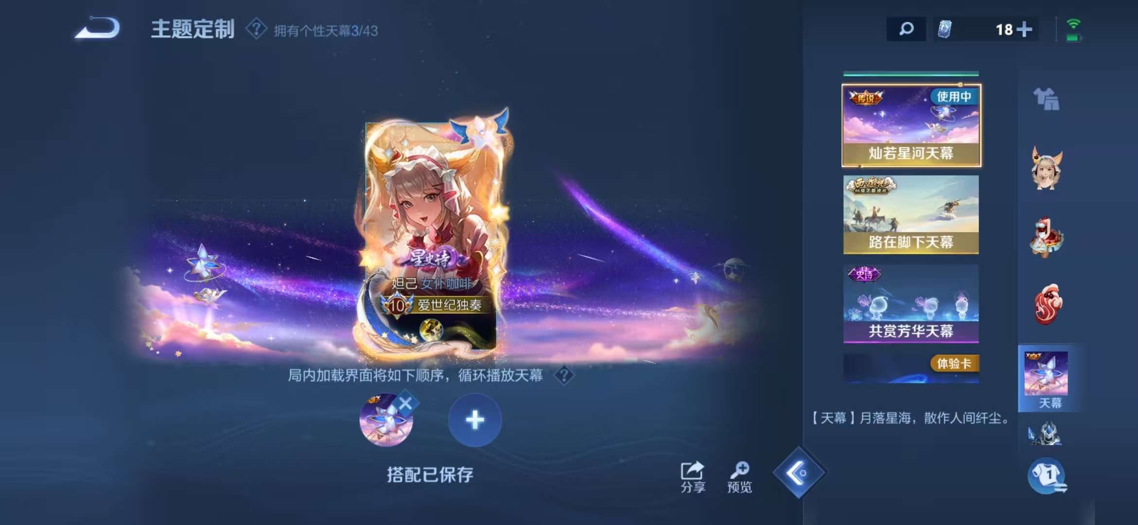 WZQM3191522王者荣耀账号详情图8 WZQM3191522王者荣耀账号详情图8