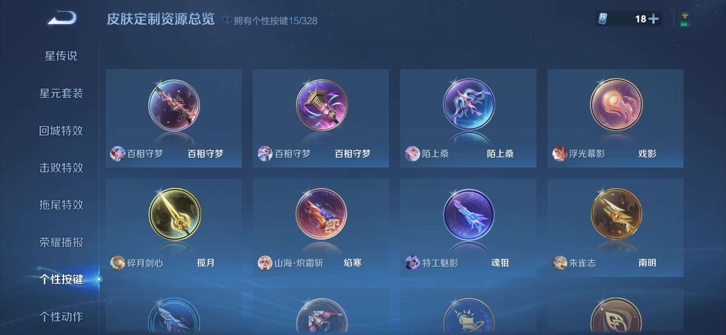 WZQM3191522王者荣耀账号详情图31 WZQM3191522王者荣耀账号详情图31