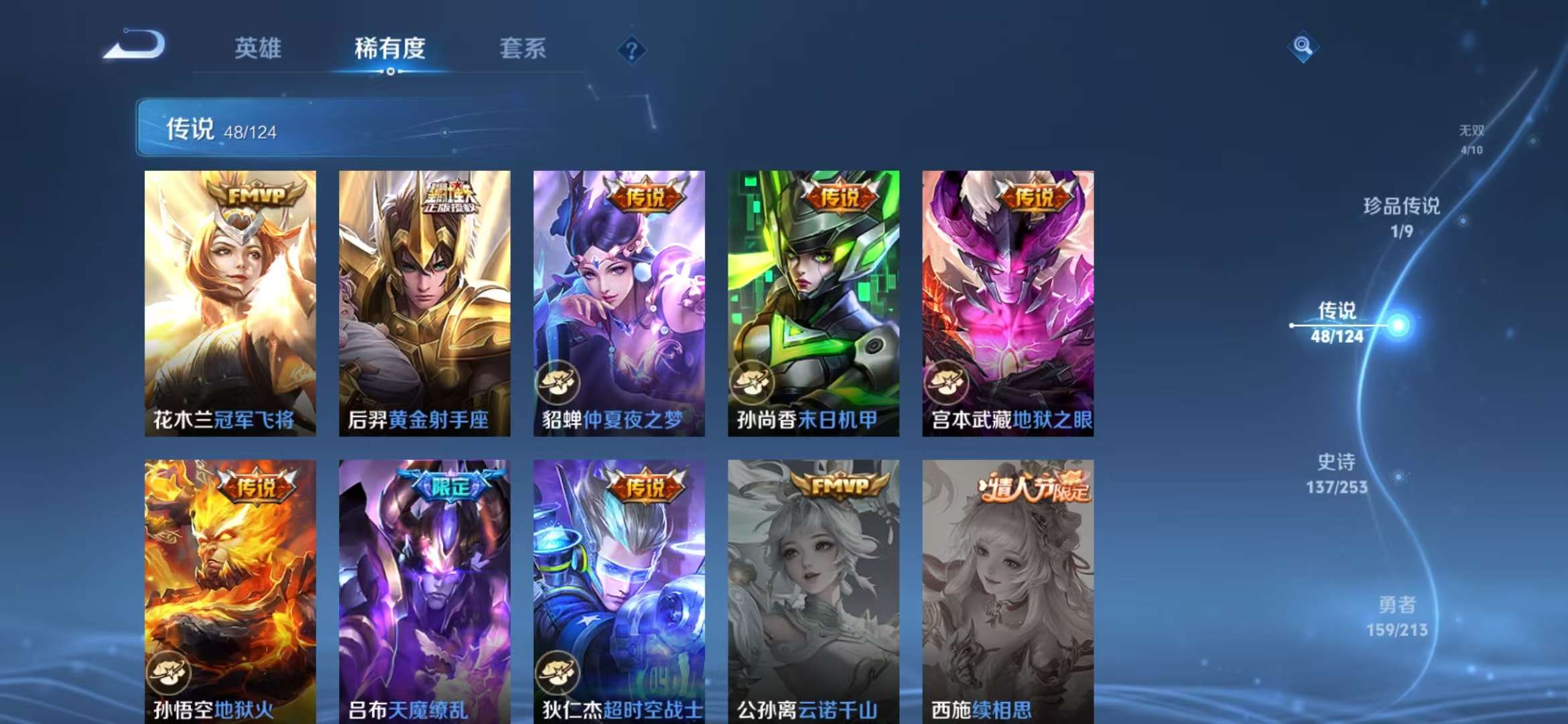 WZQM3191522王者荣耀账号详情图4 WZQM3191522王者荣耀账号详情图4