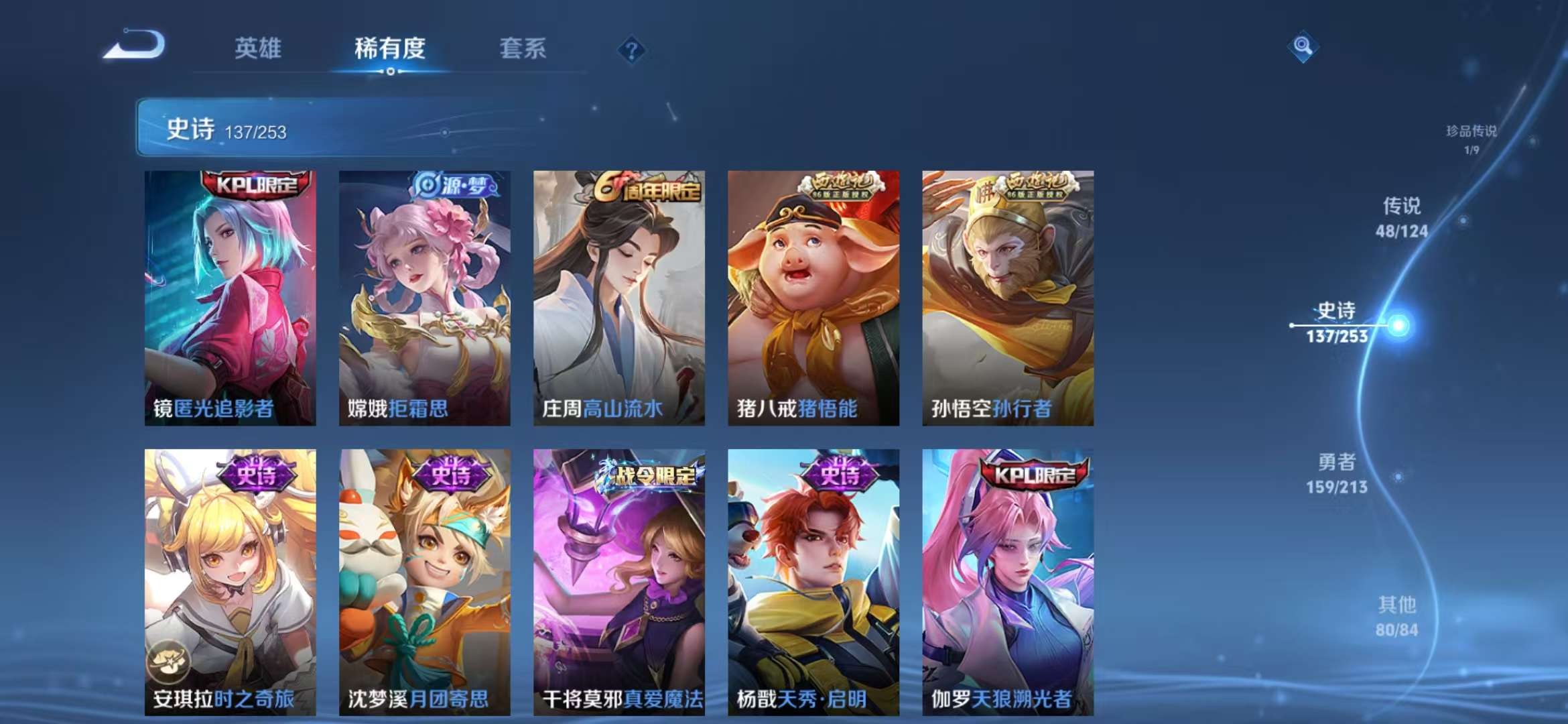 WZQM3191522王者荣耀账号详情图5 WZQM3191522王者荣耀账号详情图5
