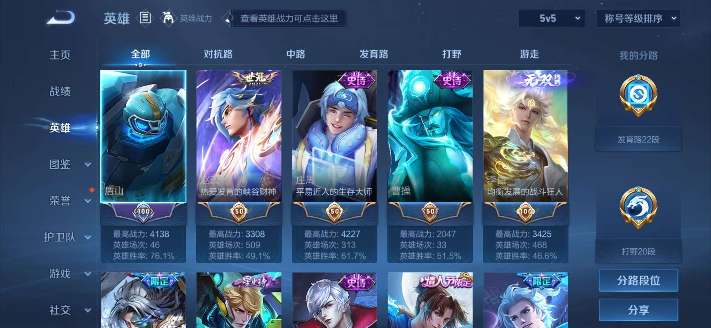 WZQM3191522王者荣耀账号详情图2 WZQM3191522王者荣耀账号详情图2