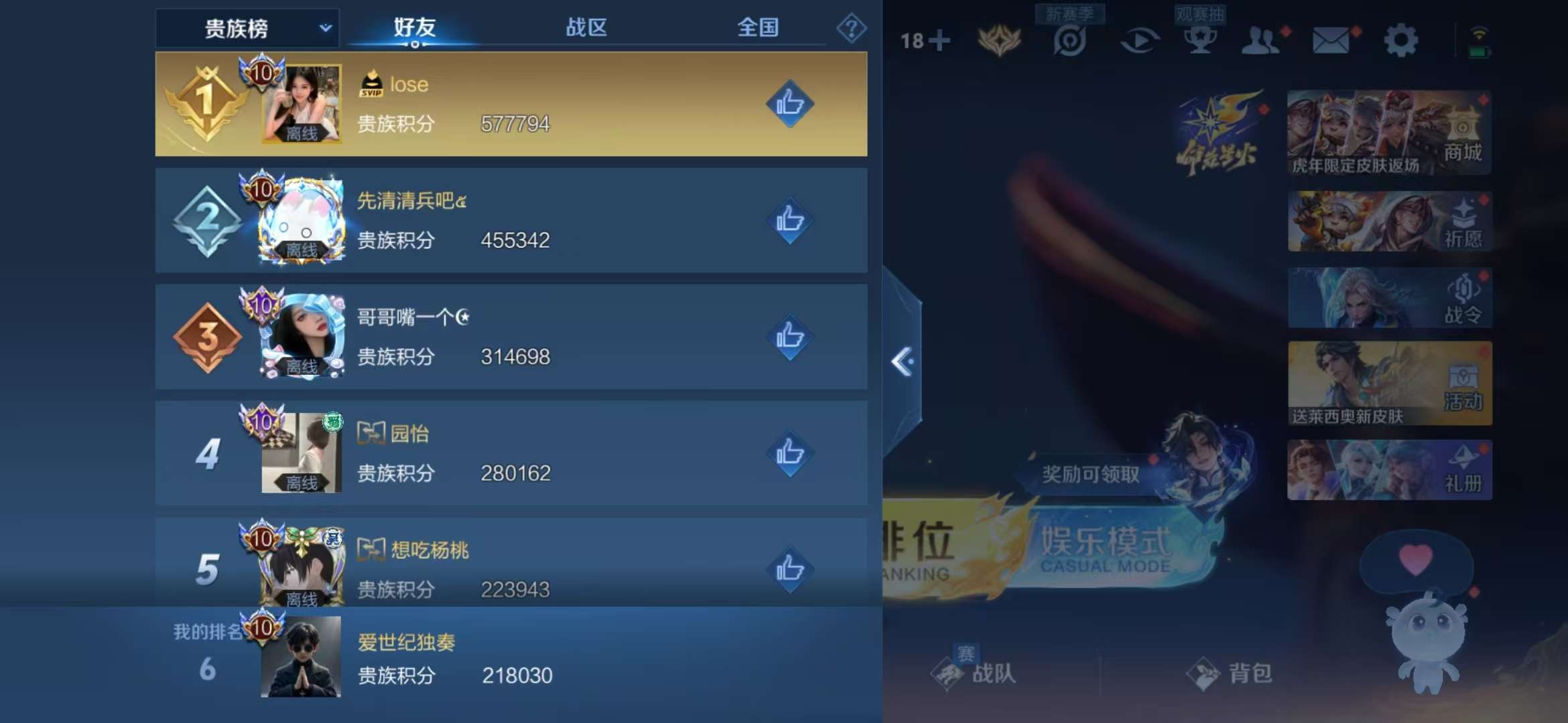 WZQM3191522王者荣耀账号详情图28 WZQM3191522王者荣耀账号详情图28