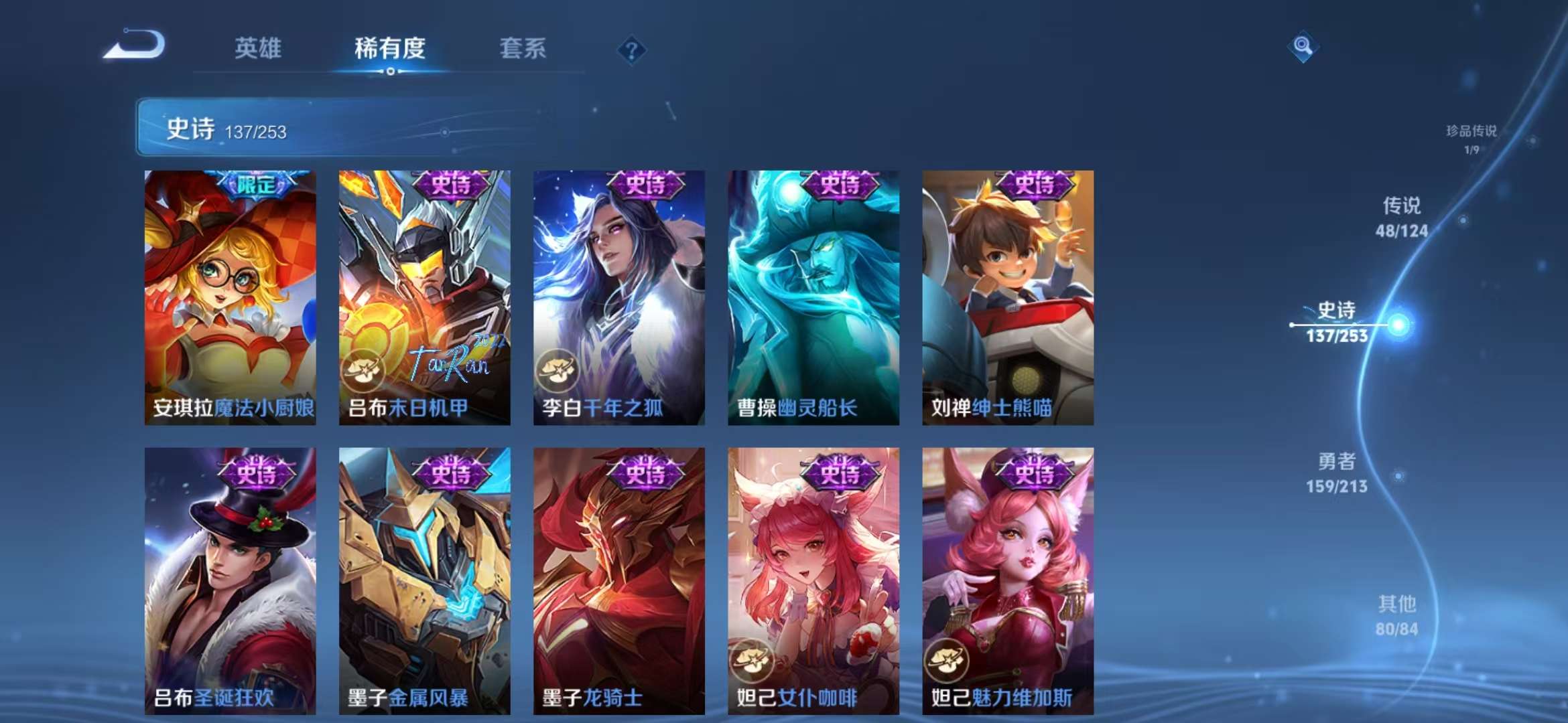 WZQM3191522王者荣耀账号详情图6 WZQM3191522王者荣耀账号详情图6