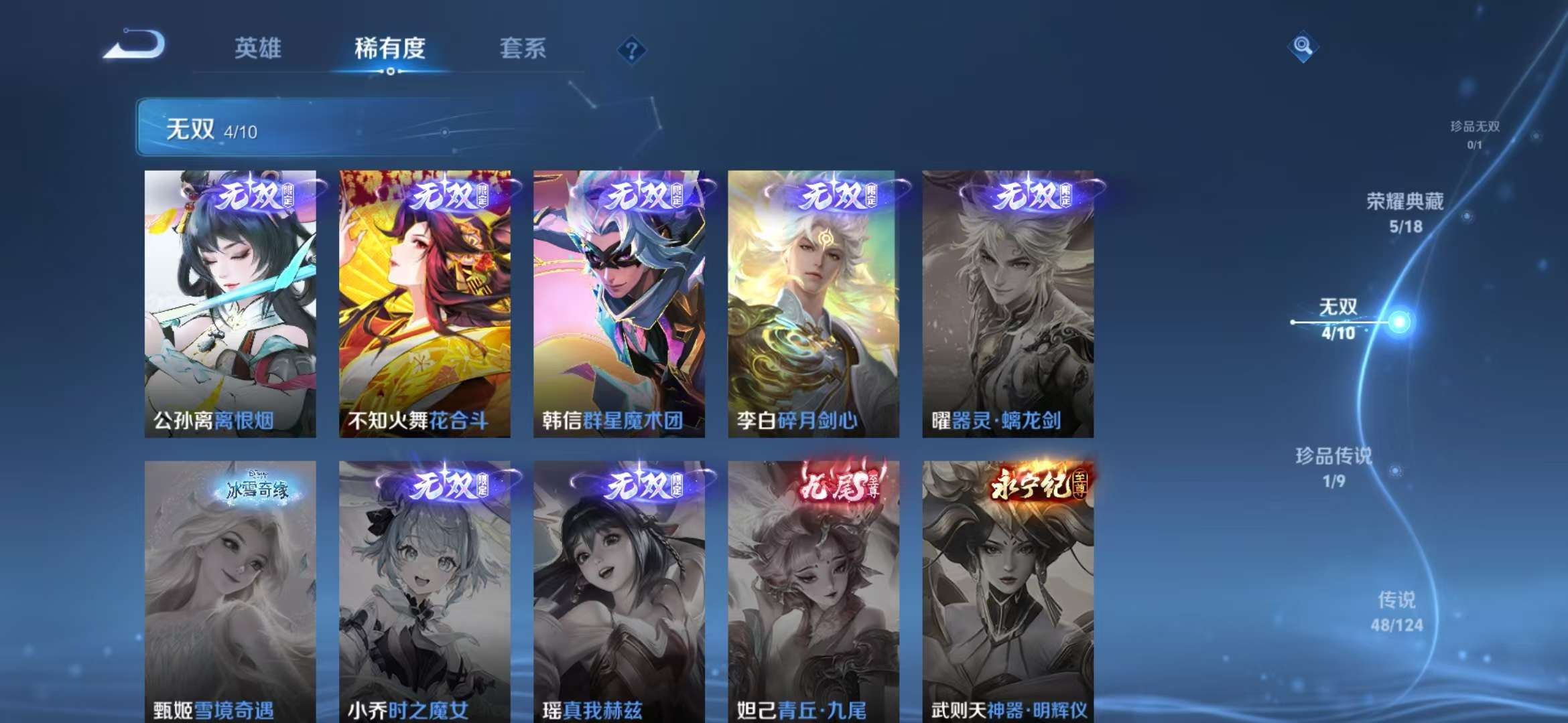 WZQM3191522王者荣耀账号详情图10 WZQM3191522王者荣耀账号详情图10