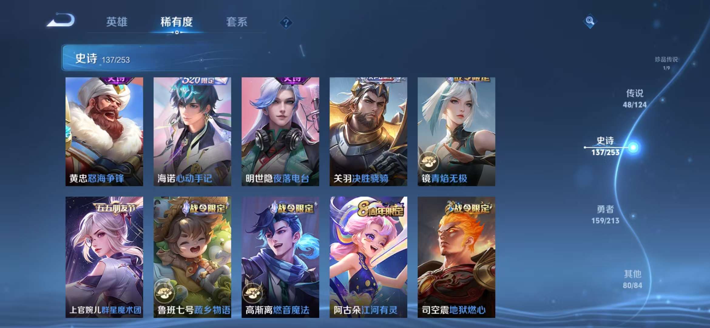 WZQM3191522王者荣耀账号详情图16 WZQM3191522王者荣耀账号详情图16