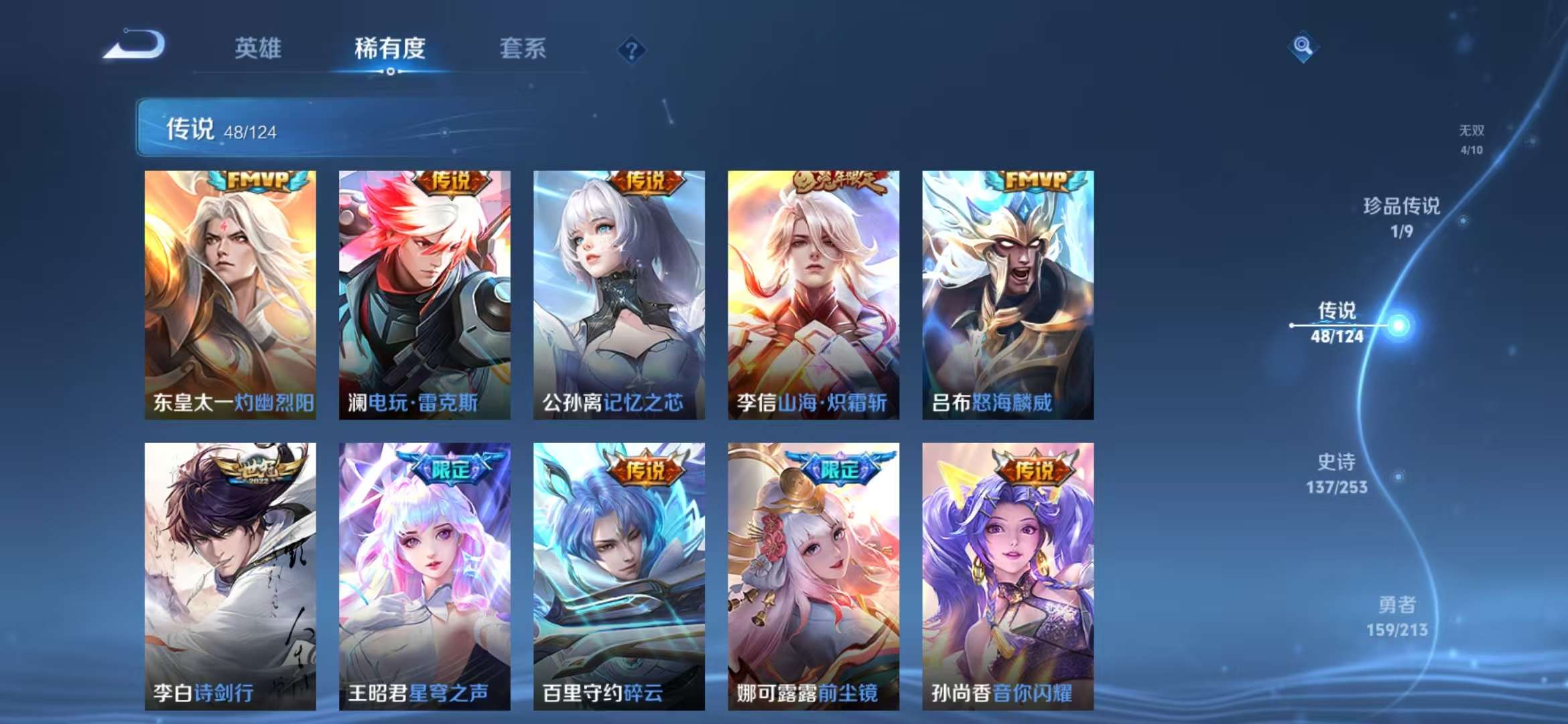 WZQM3191522王者荣耀账号详情图12 WZQM3191522王者荣耀账号详情图12
