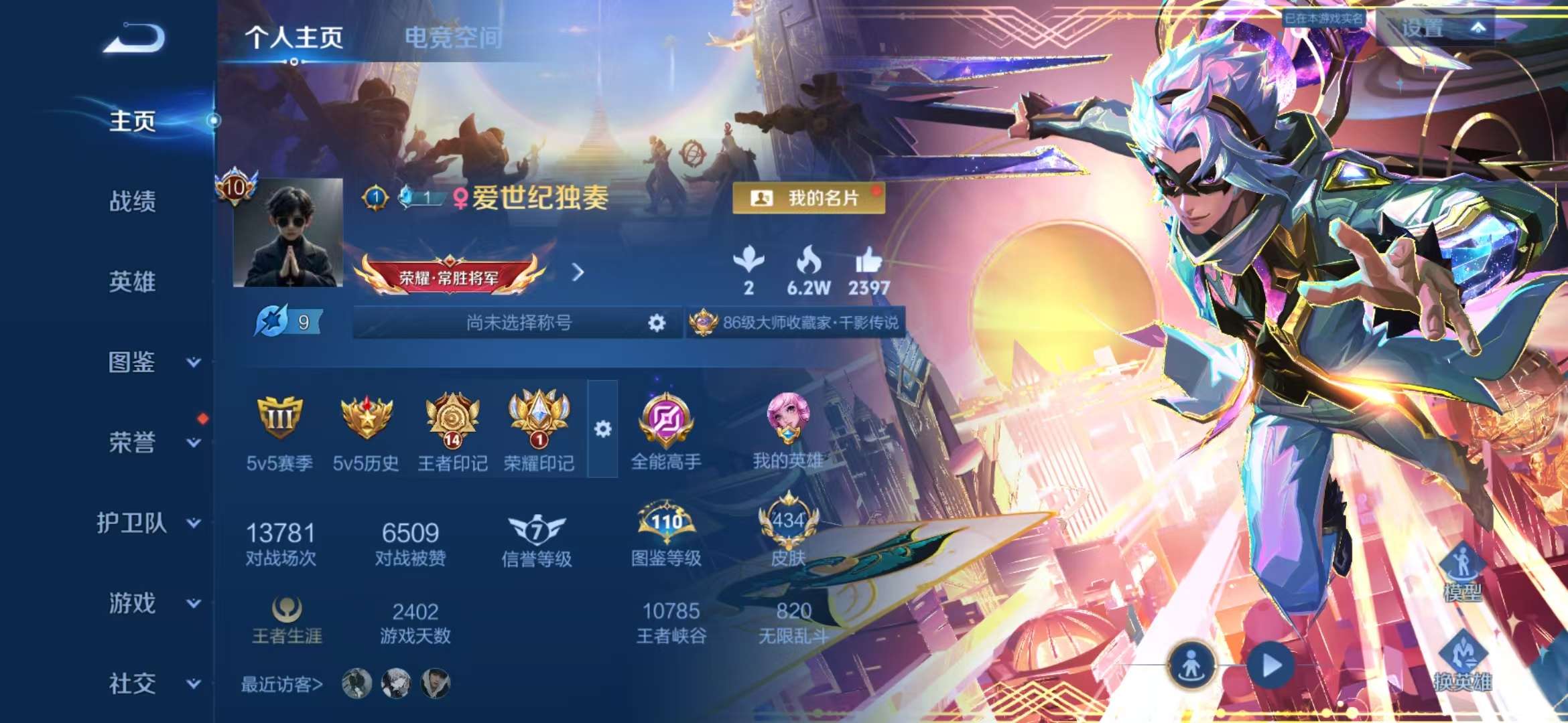 WZQM3191522王者荣耀账号详情图1 WZQM3191522王者荣耀账号详情图1
