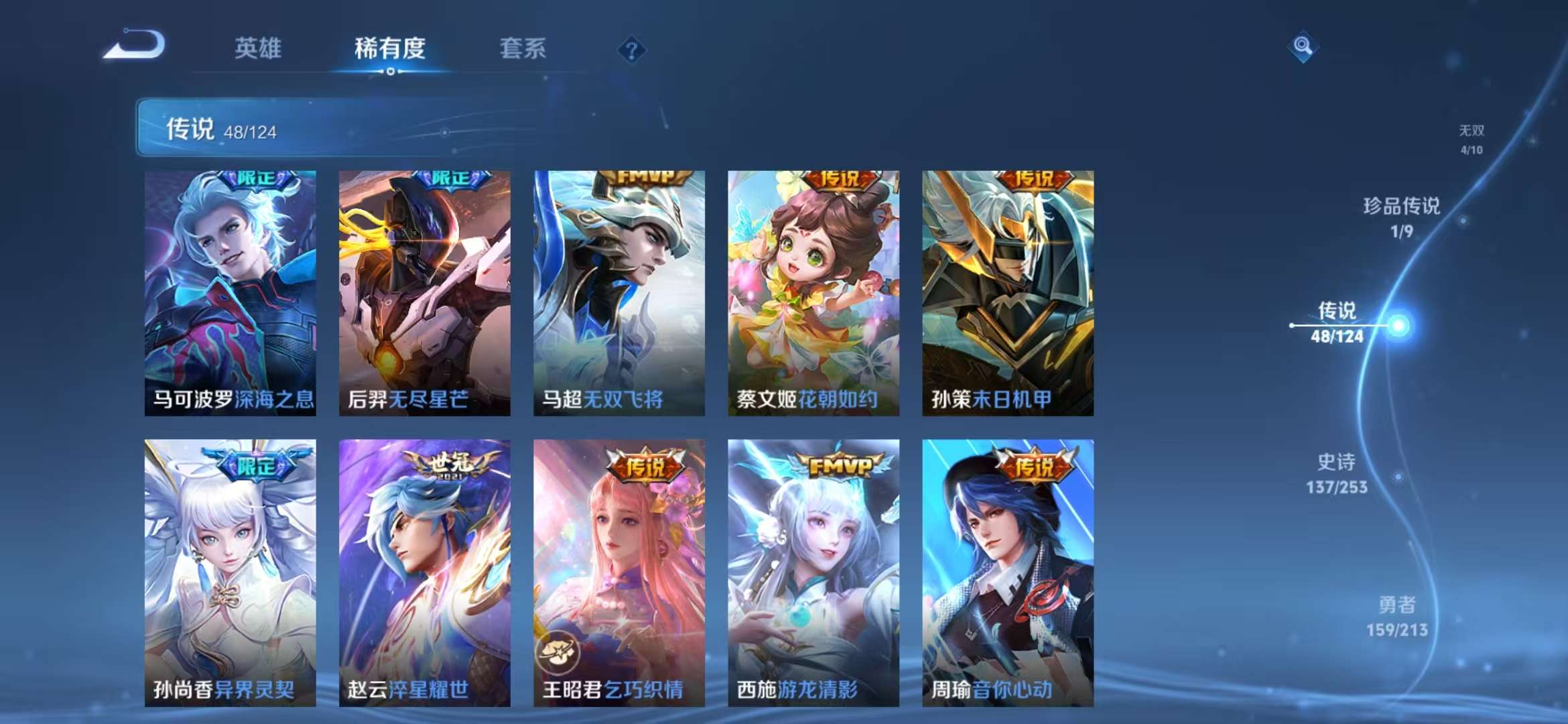 WZQM3191522王者荣耀账号详情图13 WZQM3191522王者荣耀账号详情图13