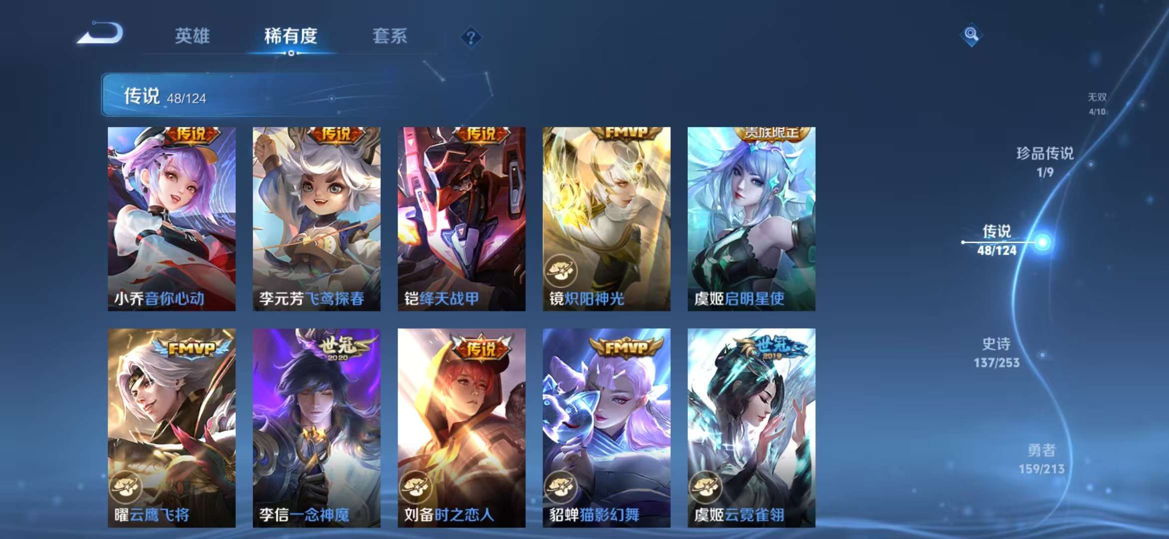 WZQM3191522王者荣耀账号详情图14 WZQM3191522王者荣耀账号详情图14