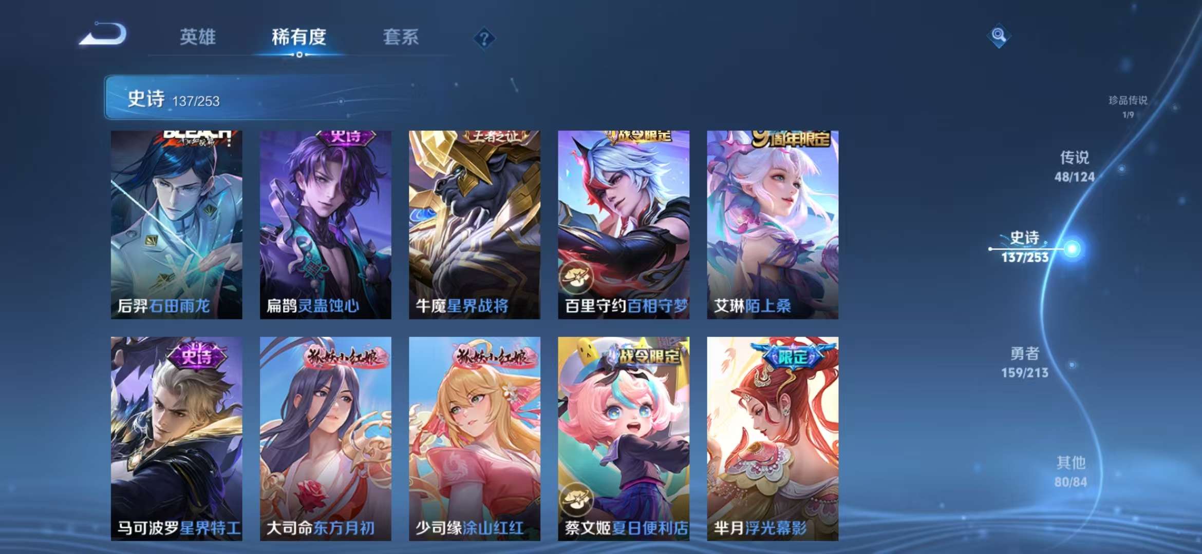 WZQM3191522王者荣耀账号详情图15 WZQM3191522王者荣耀账号详情图15