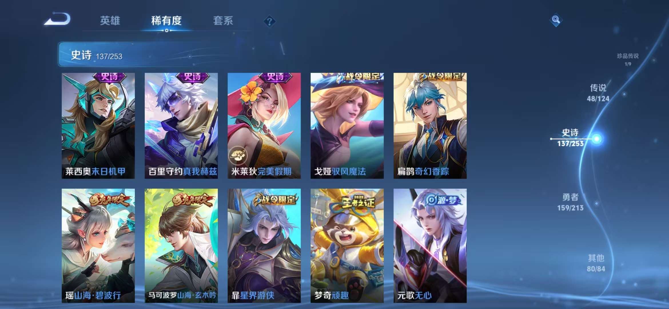 WZQM3191522王者荣耀账号详情图17 WZQM3191522王者荣耀账号详情图17