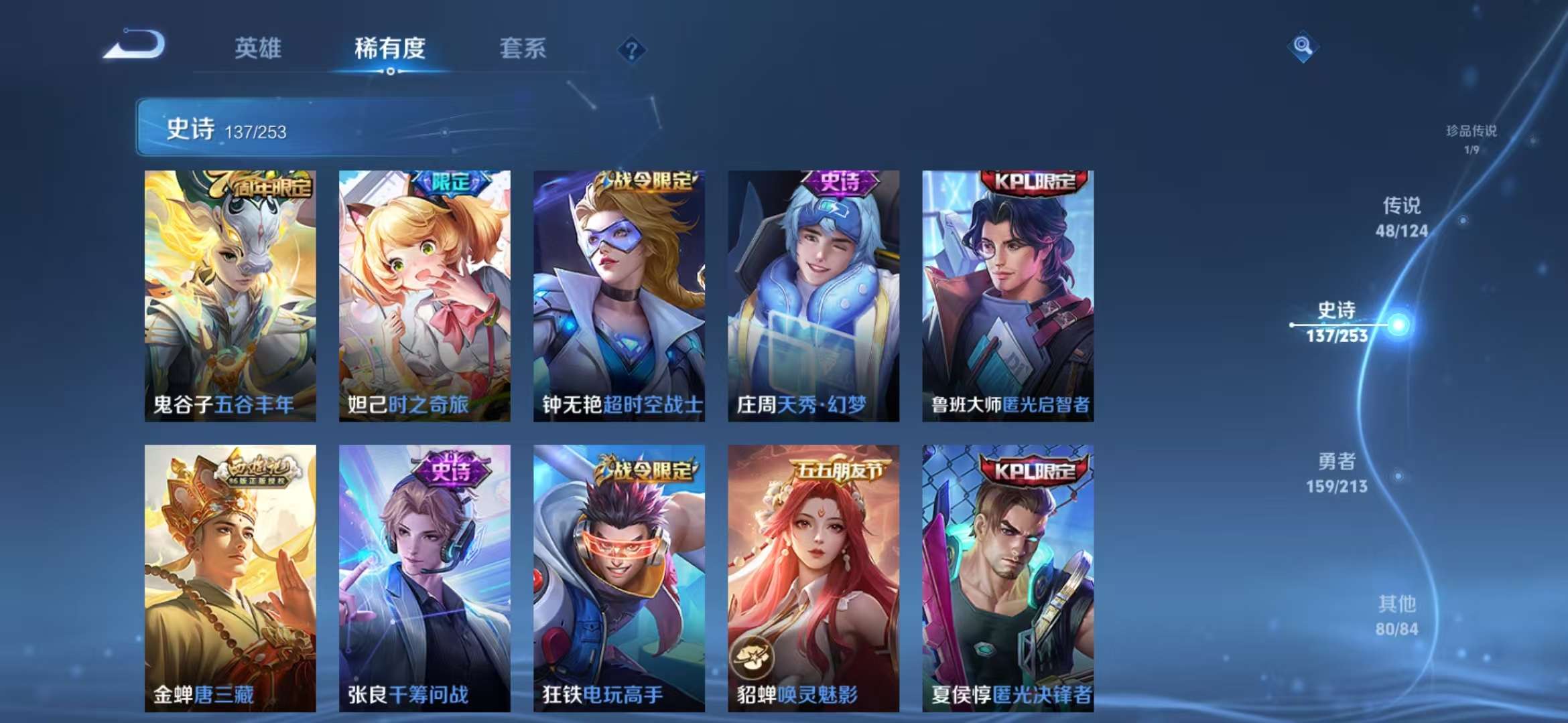 WZQM3191522王者荣耀账号详情图18 WZQM3191522王者荣耀账号详情图18