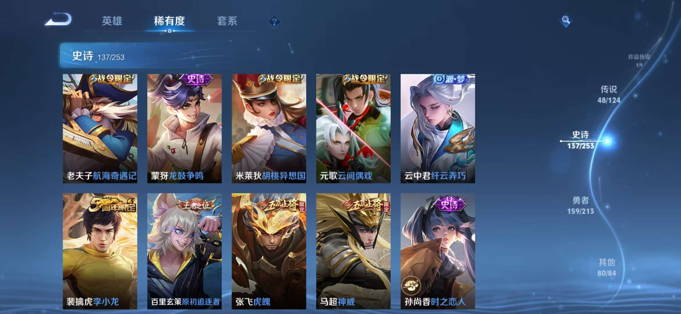 WZQM3191522王者荣耀账号详情图20 WZQM3191522王者荣耀账号详情图20
