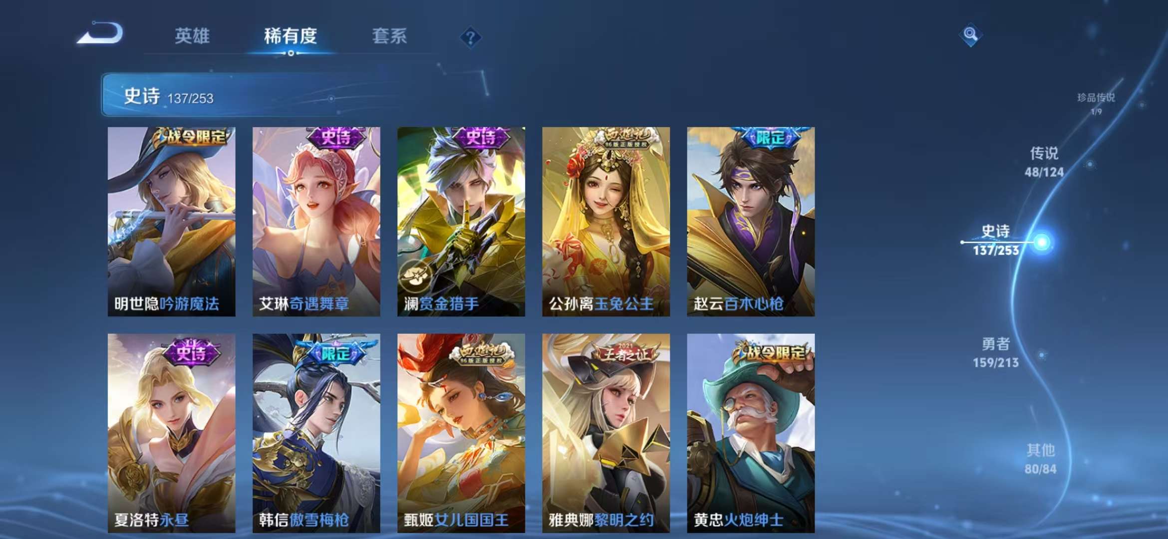 WZQM3191522王者荣耀账号详情图19 WZQM3191522王者荣耀账号详情图19