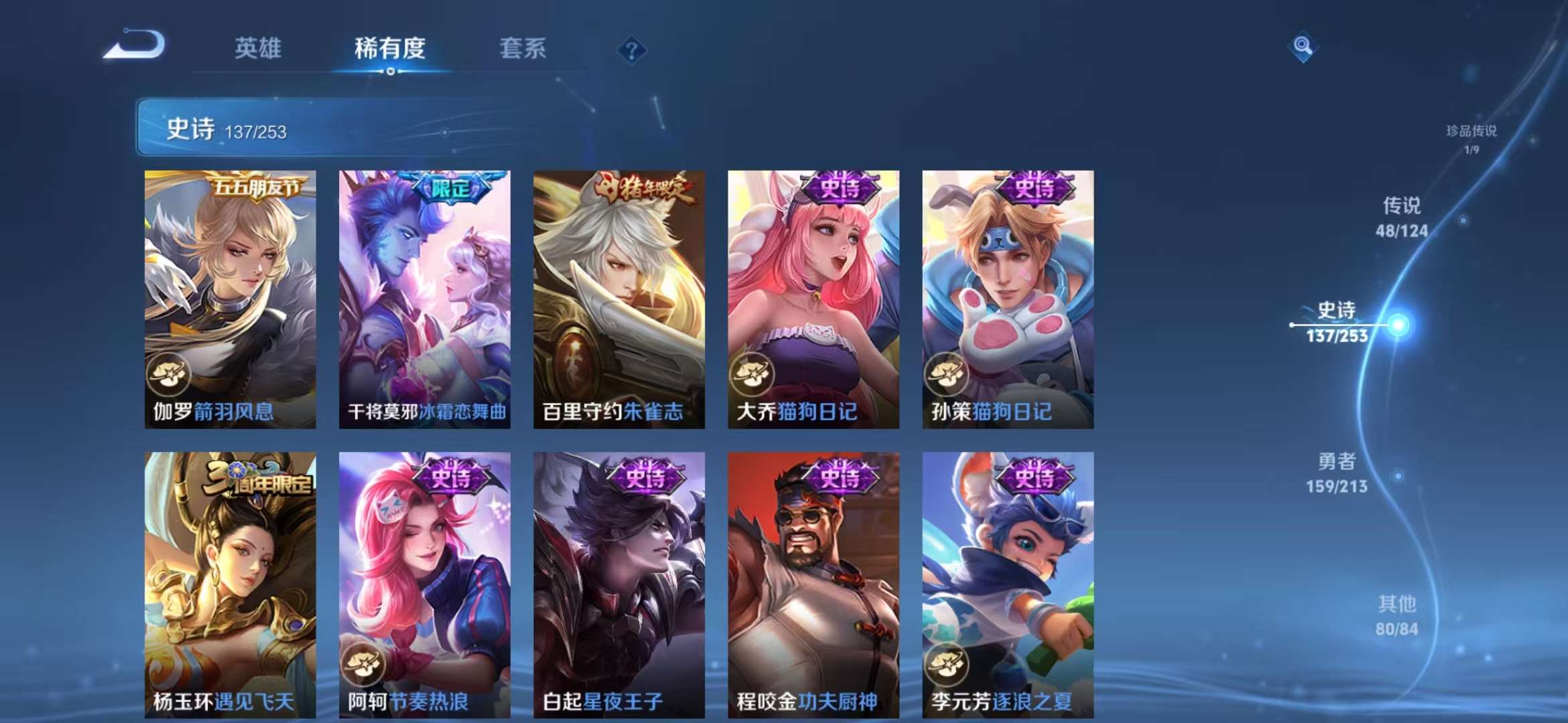 WZQM3191522王者荣耀账号详情图22 WZQM3191522王者荣耀账号详情图22