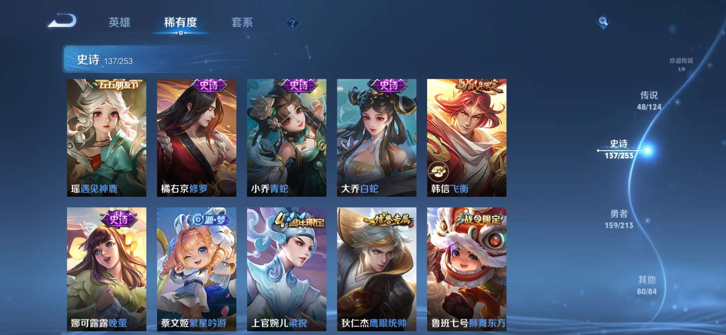 WZQM3191522王者荣耀账号详情图21 WZQM3191522王者荣耀账号详情图21