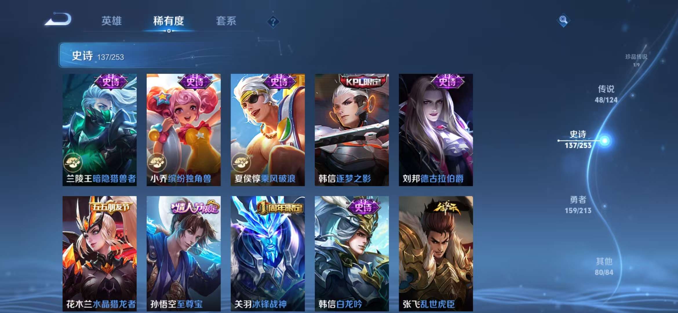 WZQM3191522王者荣耀账号详情图24 WZQM3191522王者荣耀账号详情图24