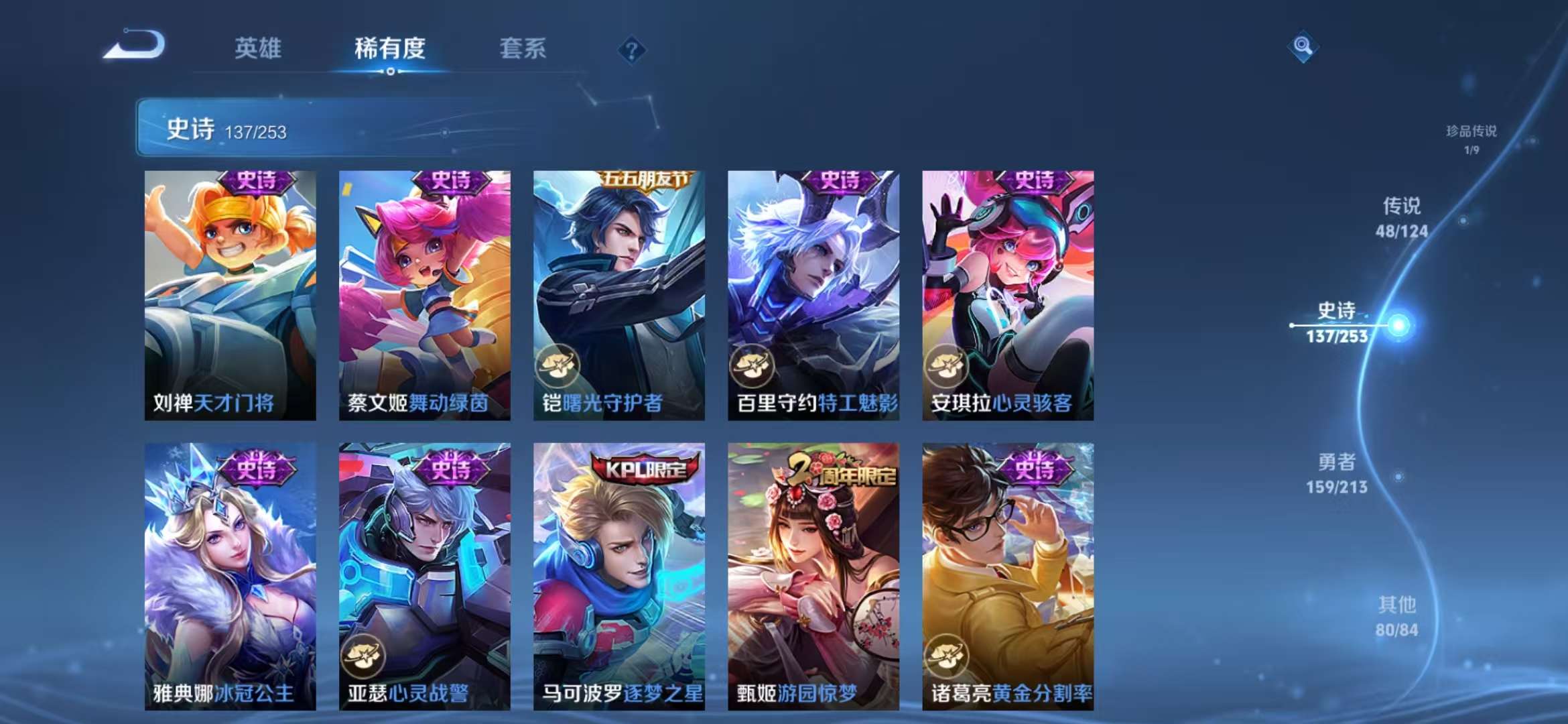 WZQM3191522王者荣耀账号详情图23 WZQM3191522王者荣耀账号详情图23
