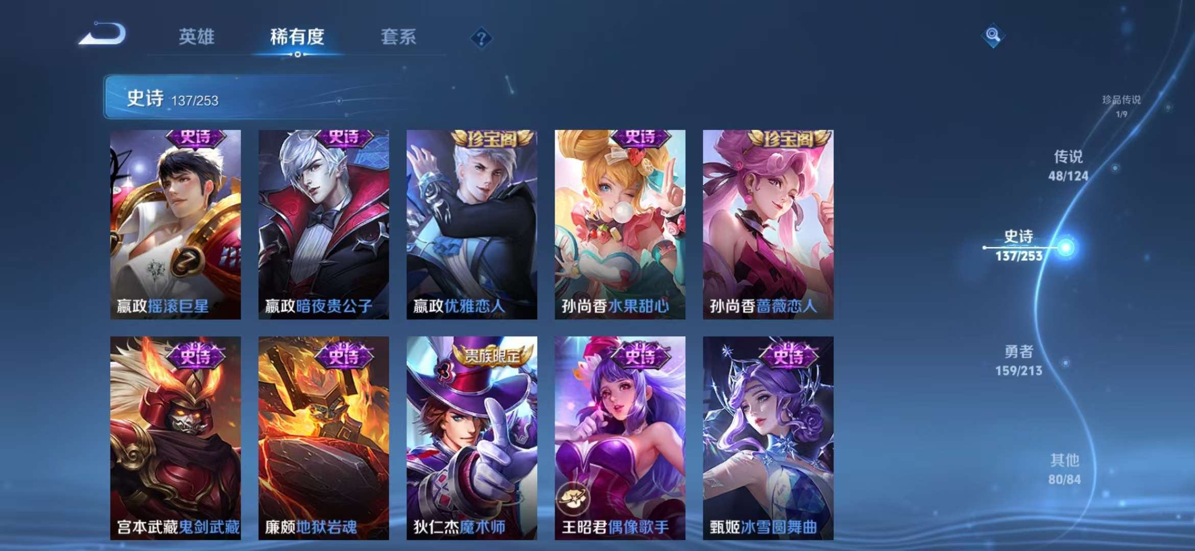 WZQM3191522王者荣耀账号详情图25 WZQM3191522王者荣耀账号详情图25