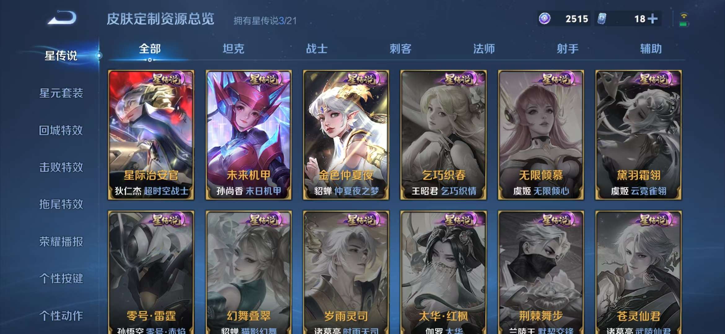 WZQM3191522王者荣耀账号详情图29 WZQM3191522王者荣耀账号详情图29