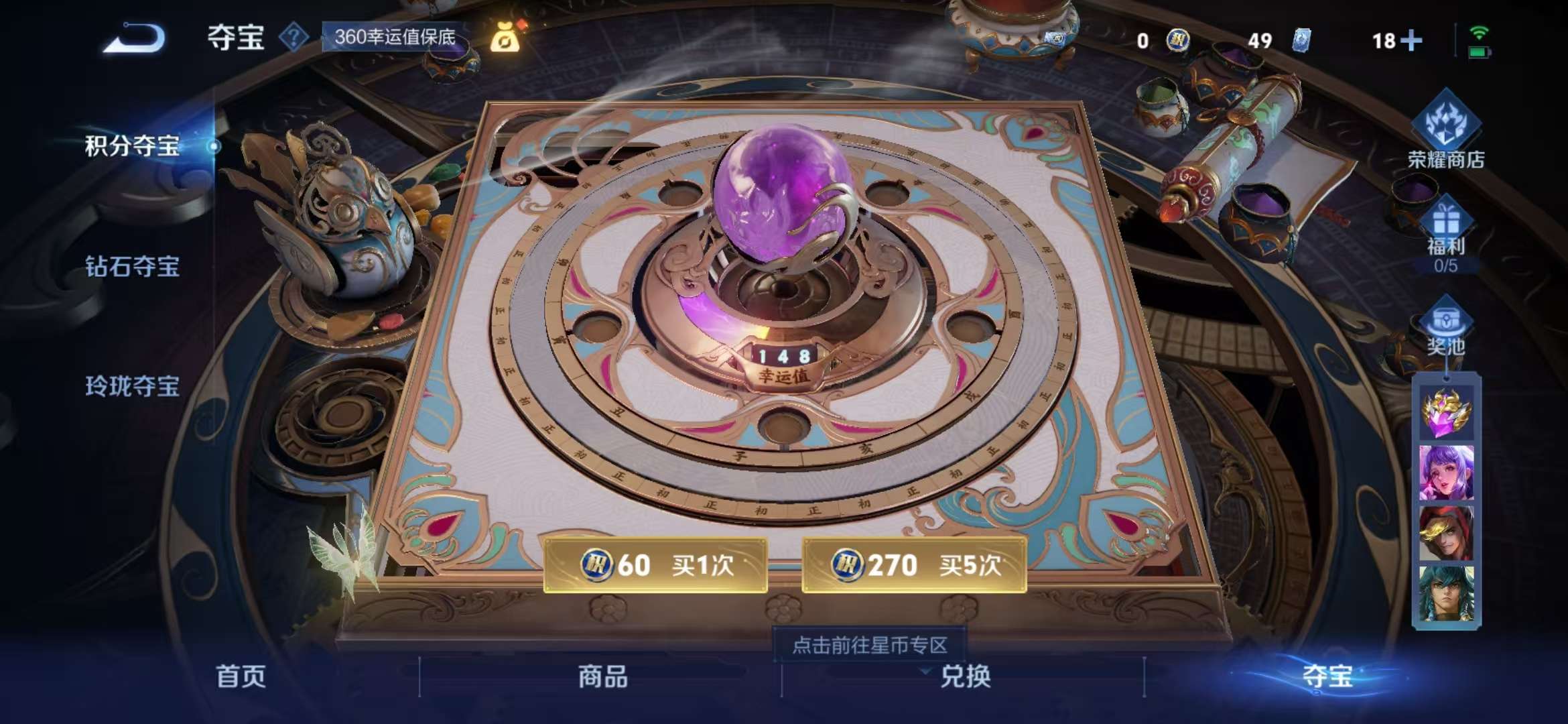 WZQM3191522王者荣耀账号详情图33 WZQM3191522王者荣耀账号详情图33