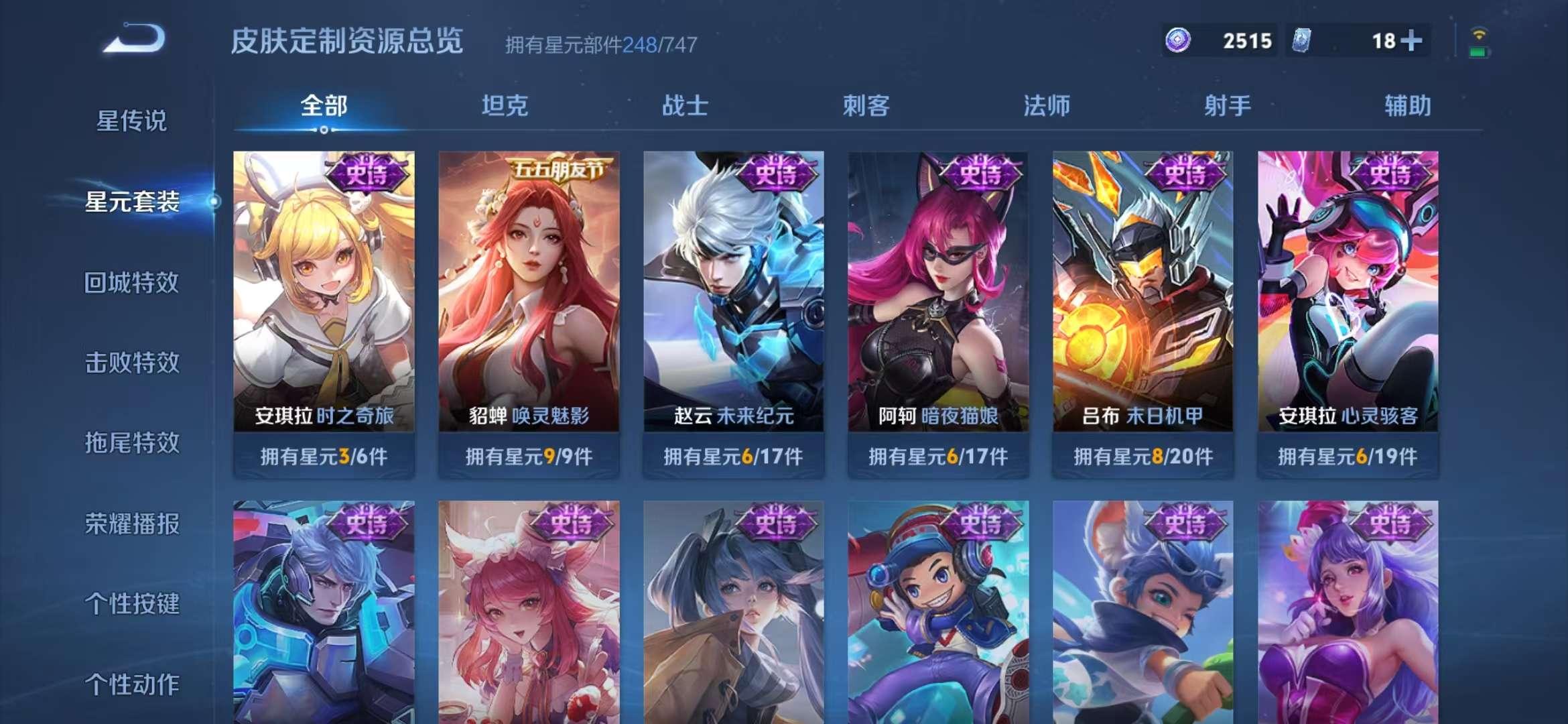WZQM3191522王者荣耀账号详情图30 WZQM3191522王者荣耀账号详情图30