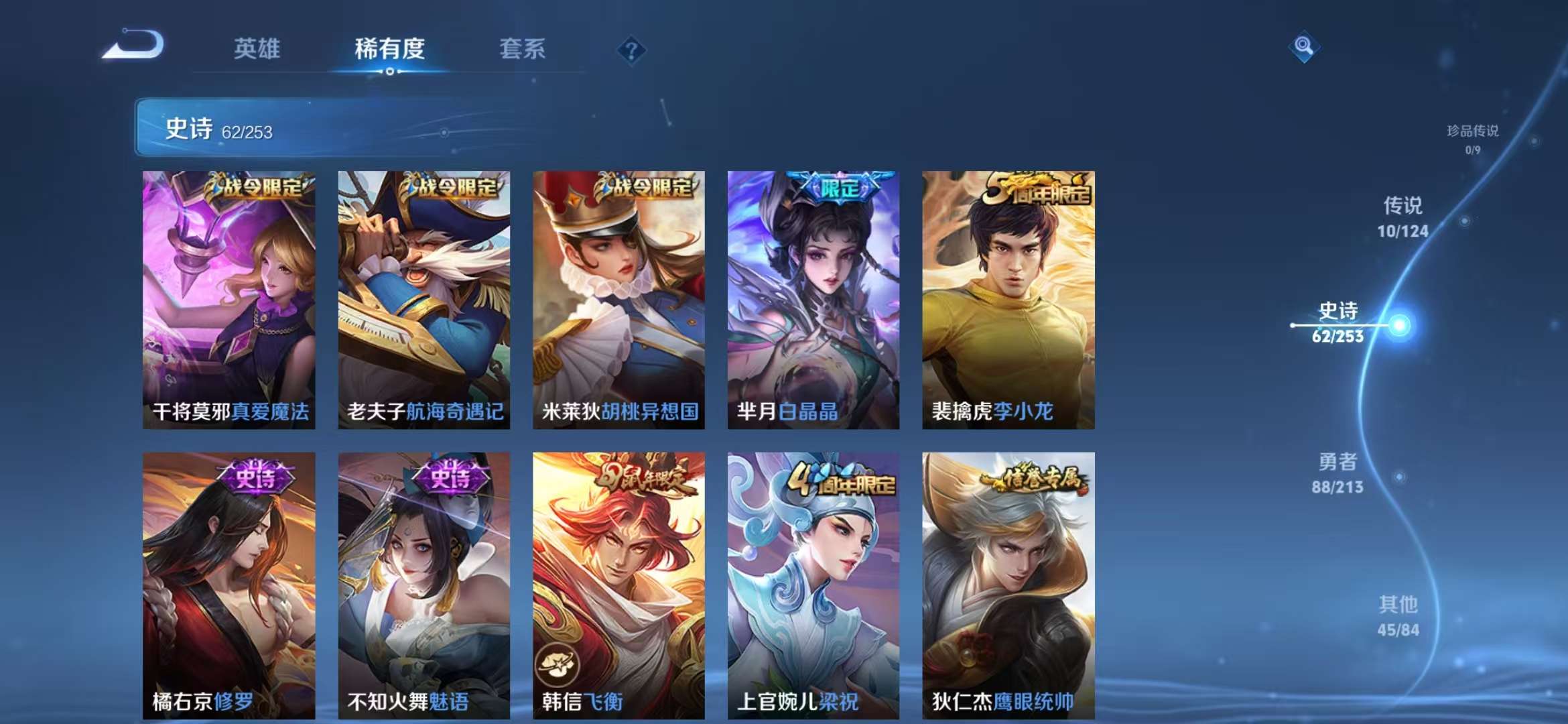 WZQM3191524王者荣耀账号详情图9 WZQM3191524王者荣耀账号详情图9