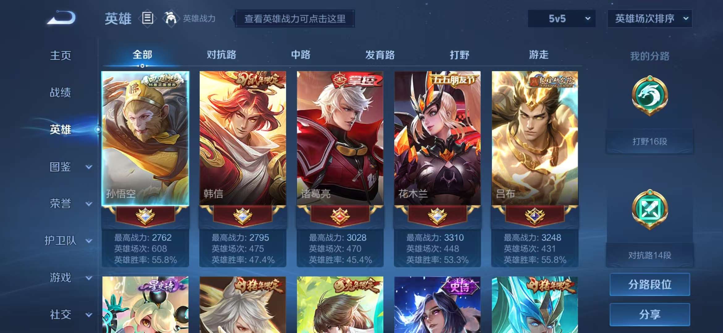 WZQM3191524王者荣耀账号详情图2 WZQM3191524王者荣耀账号详情图2