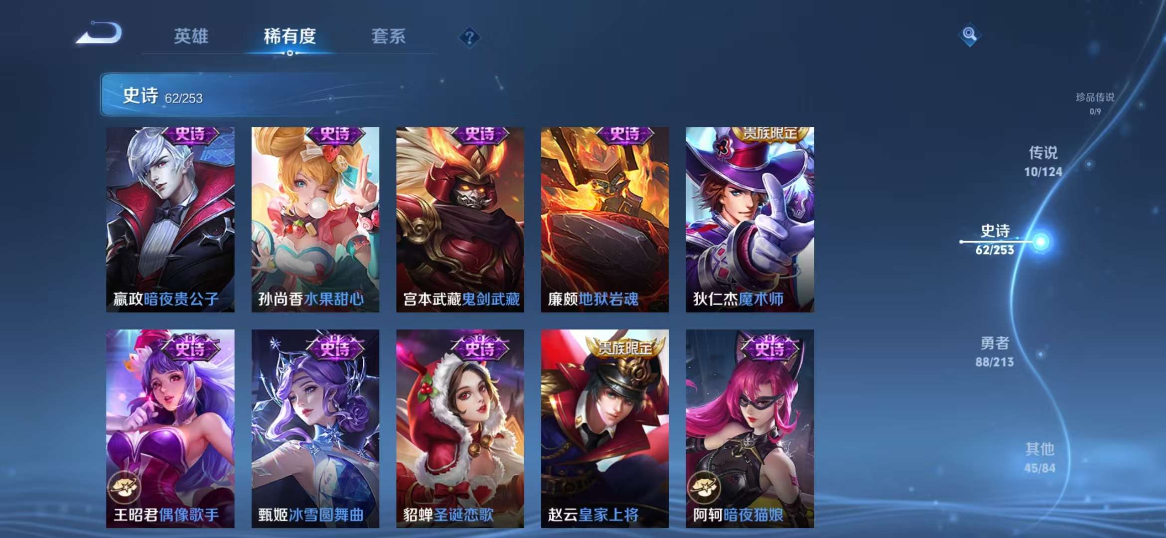 WZQM3191524王者荣耀账号详情图12 WZQM3191524王者荣耀账号详情图12